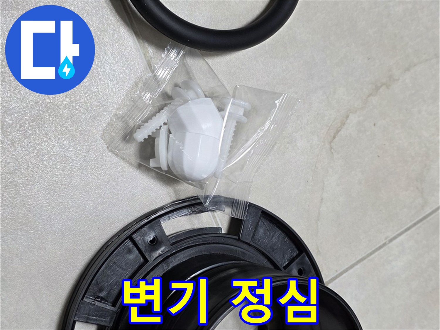 새 변기 정심 - 깨끗하고 쾌적한 화장실을 위한 선택!