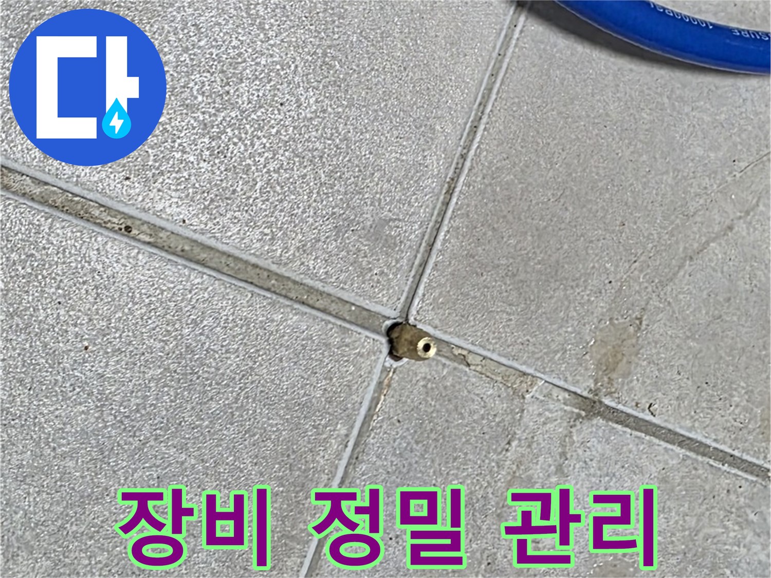 옥정동 율정마을 13단지 아파트 - 압력 검사 장비의 정밀도를 유지하기 위해 꼼꼼하게 관리합니다.