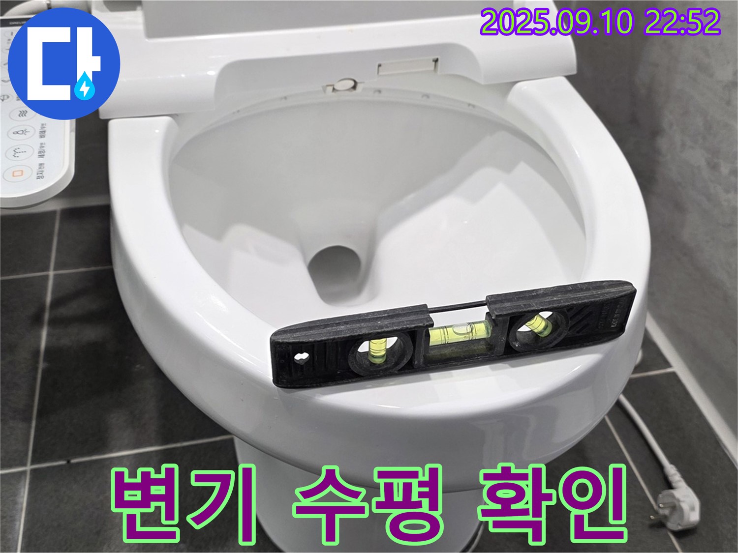 변기 수평 확인 - 파주시 동패동 변기 누수 점검 중 수평계를 사용하여 변기의 기울기를 확인하고 있습니다.