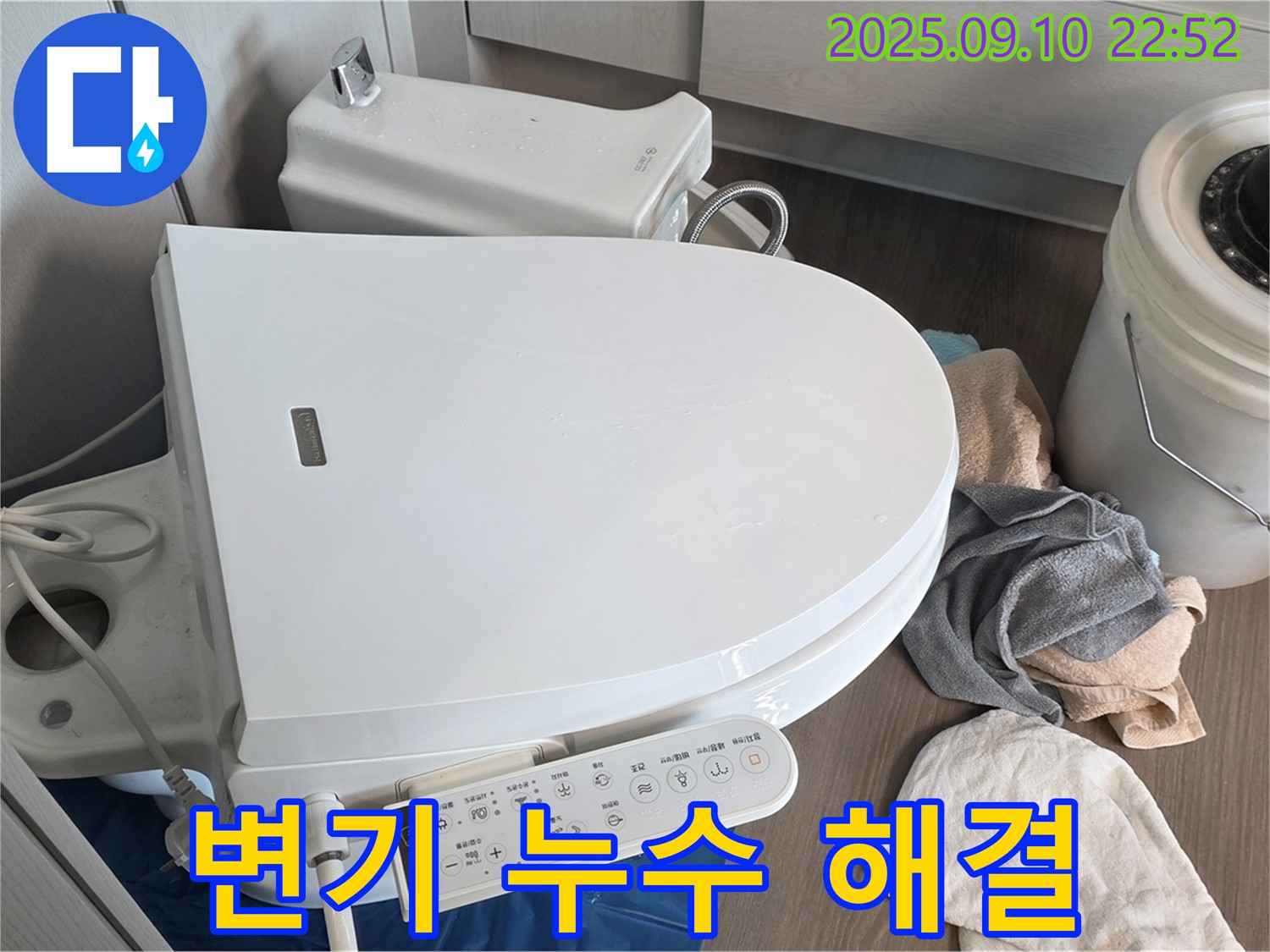 운정 누수 - 파주시 동패동 e편한세상 어반프라임 변기 누수, 완벽하게 해결해 드립니다.
