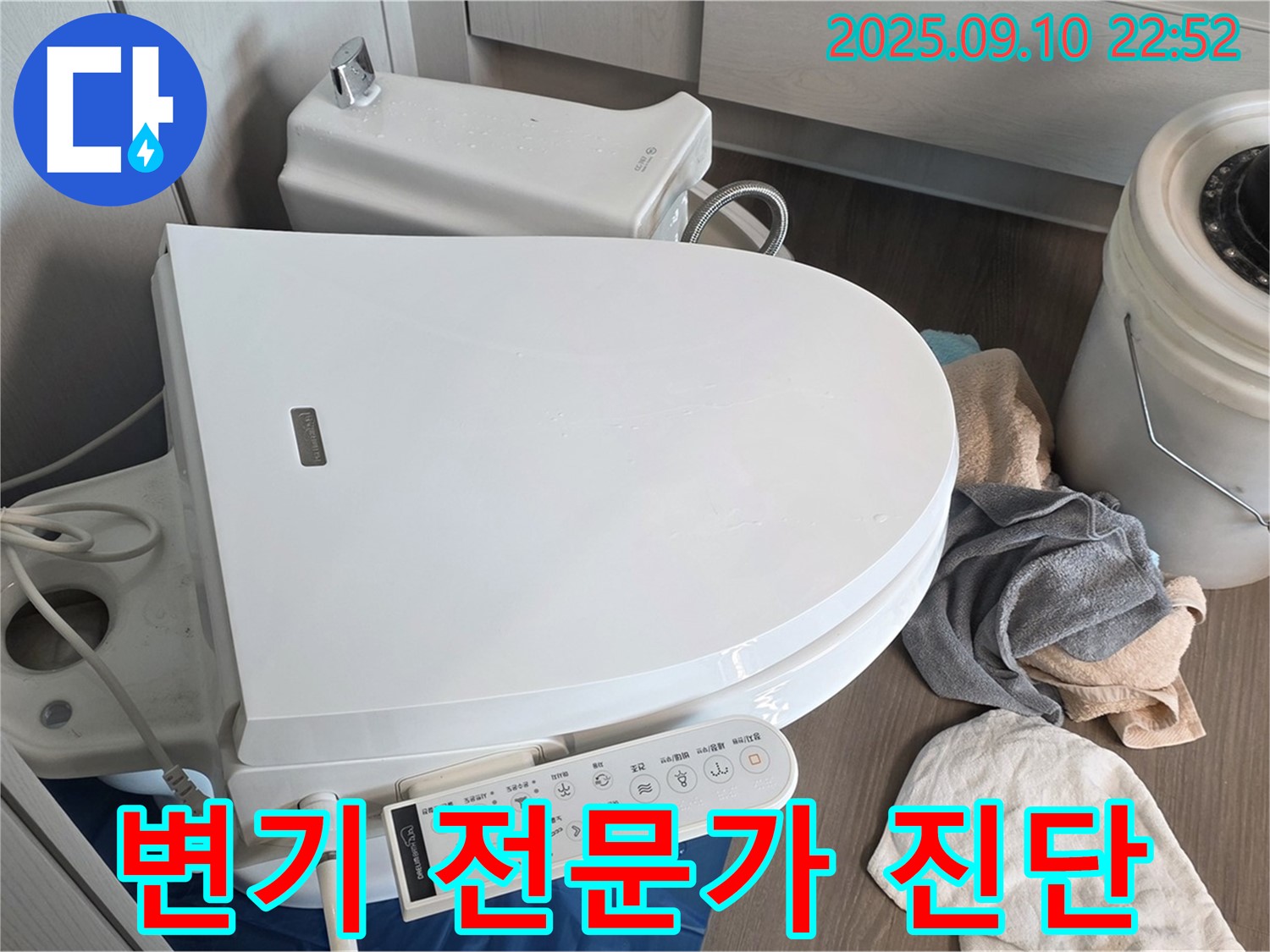 운정 동패동 e편한세상 누수 - 스마트 변기 분해 후 파주 누수 전문가가 정밀 진단 완료