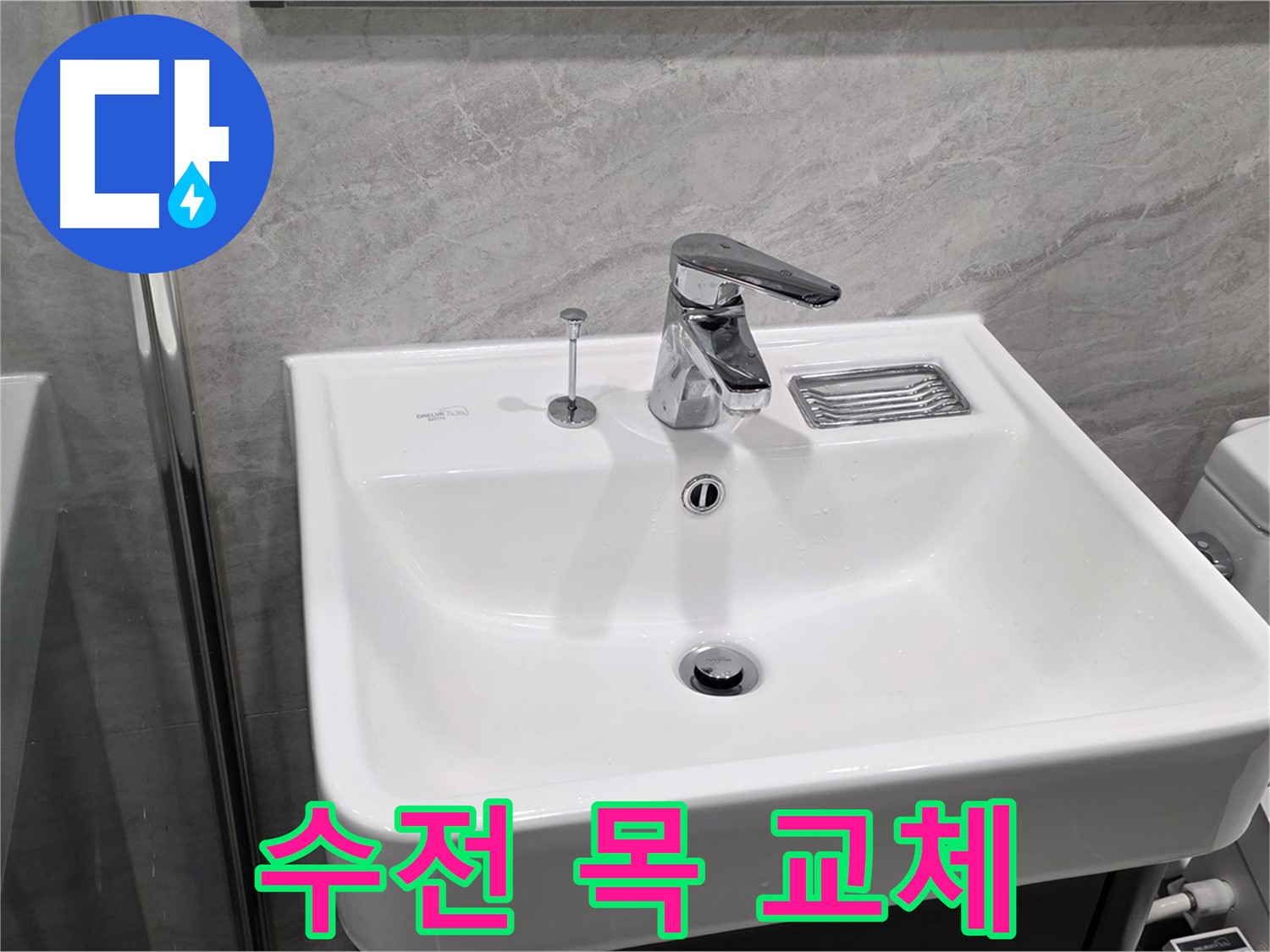 운정 어반프라임 세면대 수전 목 부러짐 - 새 수전으로 교체하여 안전하게 해결!