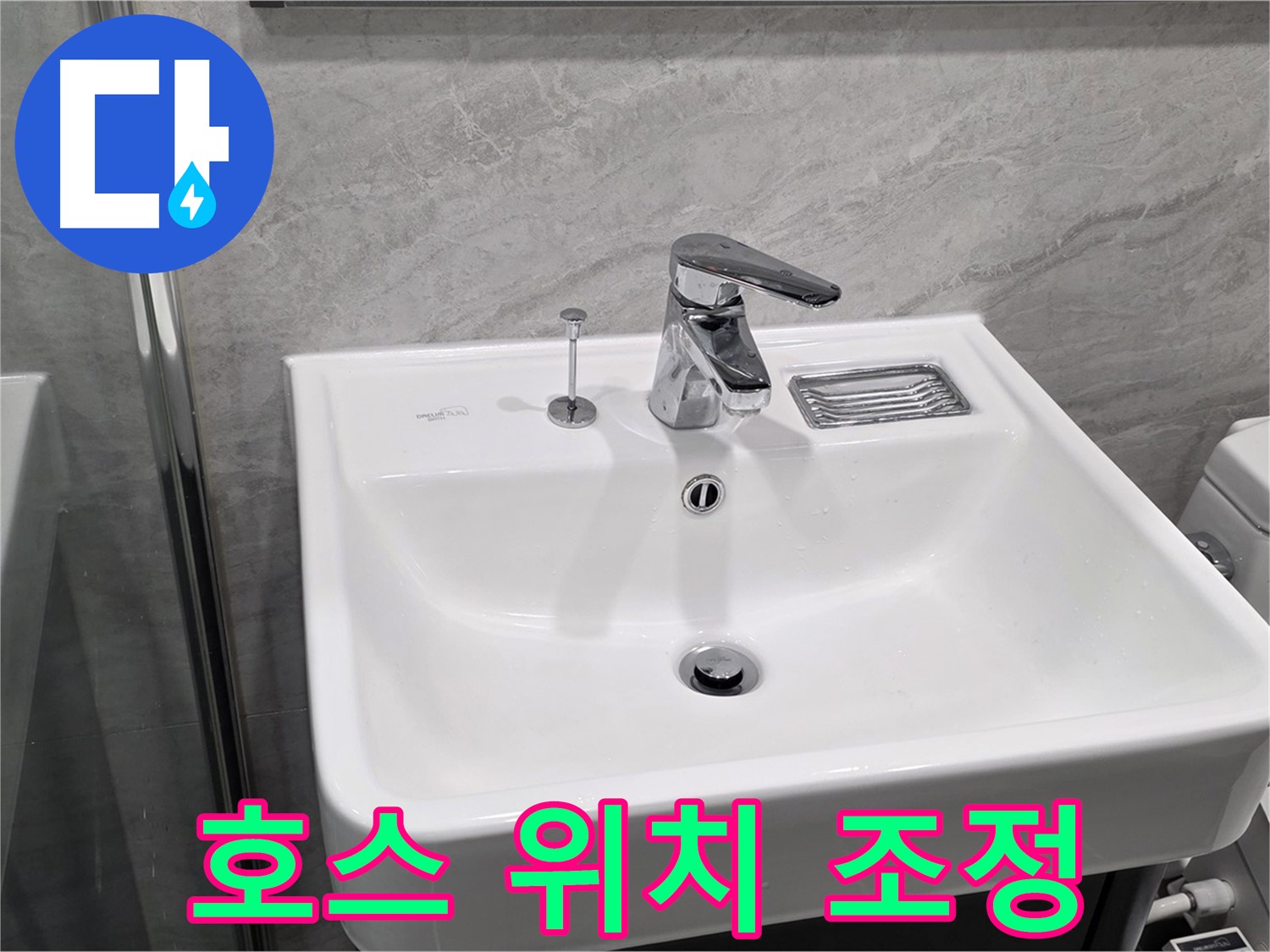 운정 어반프라임 세면대 수전 연결 호스 꺾임 - 위치 조정으로 수압 개선!