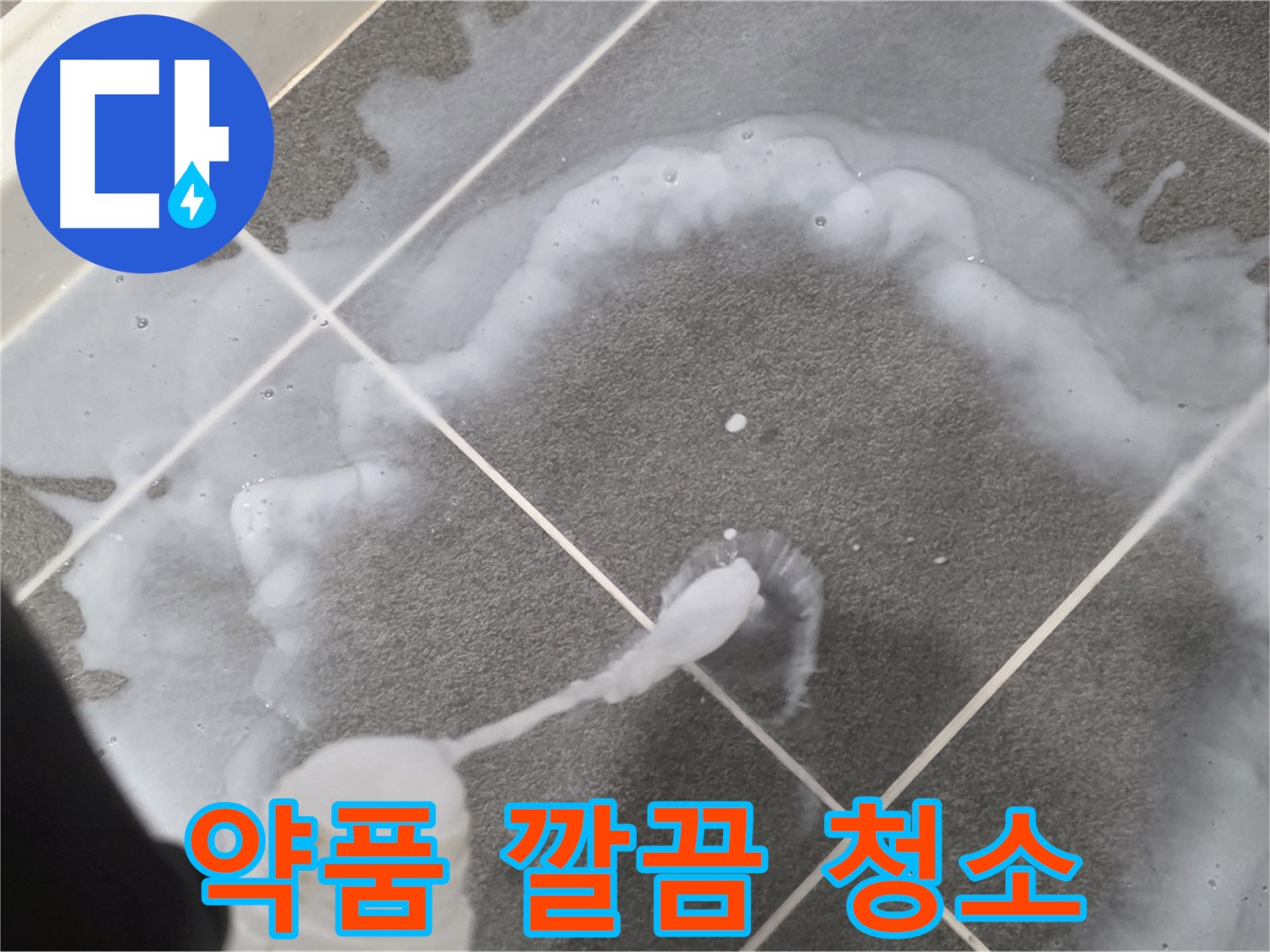 운정 어반프라임 아파트 욕실 - 곰팡이 제거 약품 사용으로 곰팡이 고민 깔끔하게 해결!