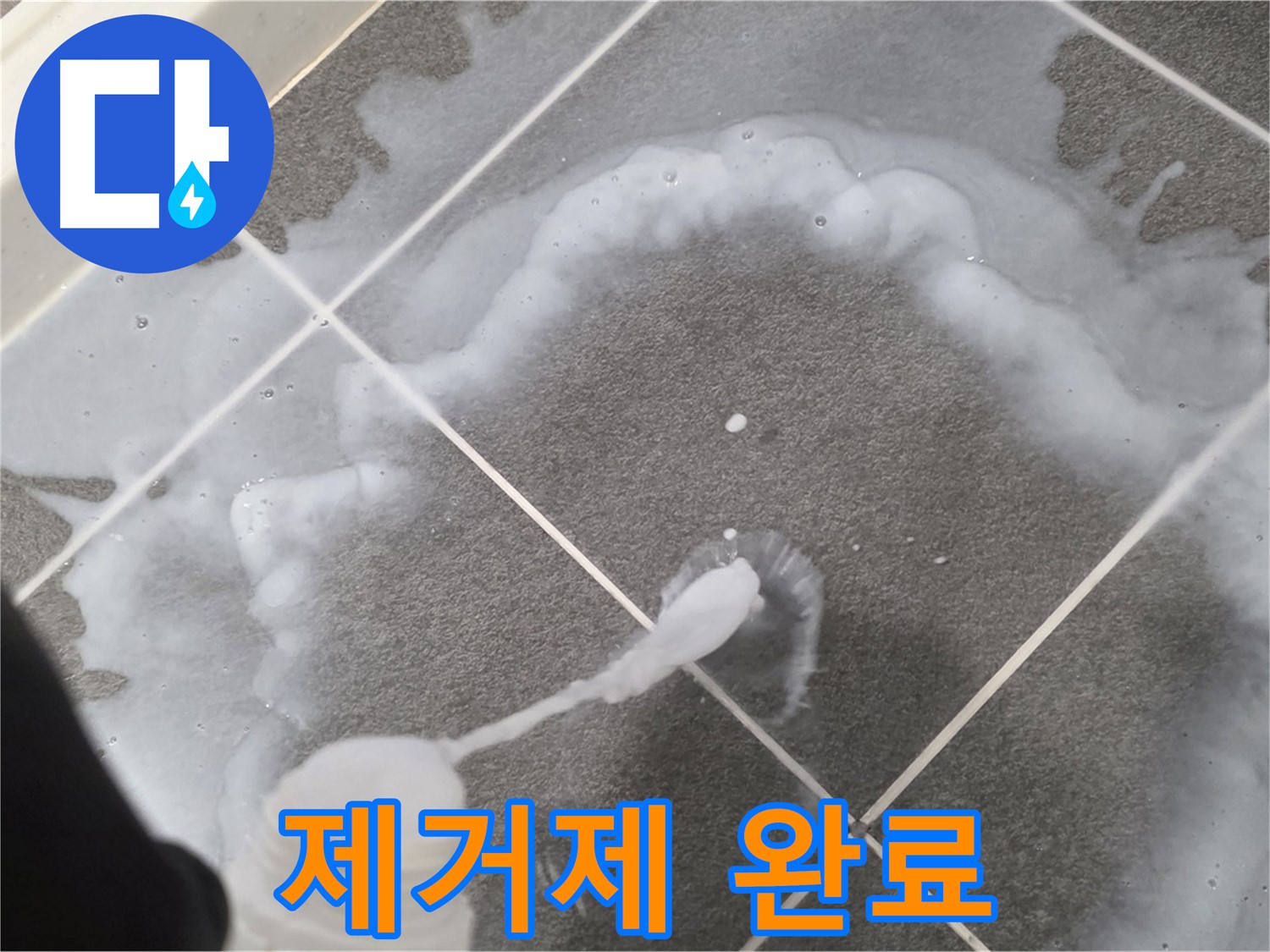 운정 어반프라임 아파트 욕실 - 곰팡이 제거제로 곰팡이 제거 완료!