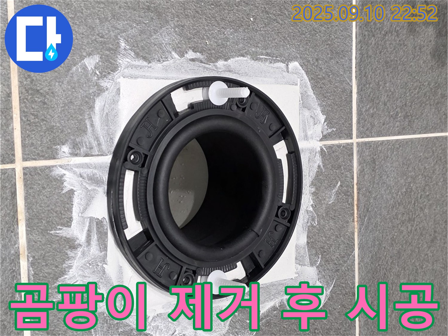 운정어반프라임 아파트 - 플랜지 주변 곰팡이를 깨끗하게 제거한 후 시공하여 위생적인 환경을 만들었습니다.