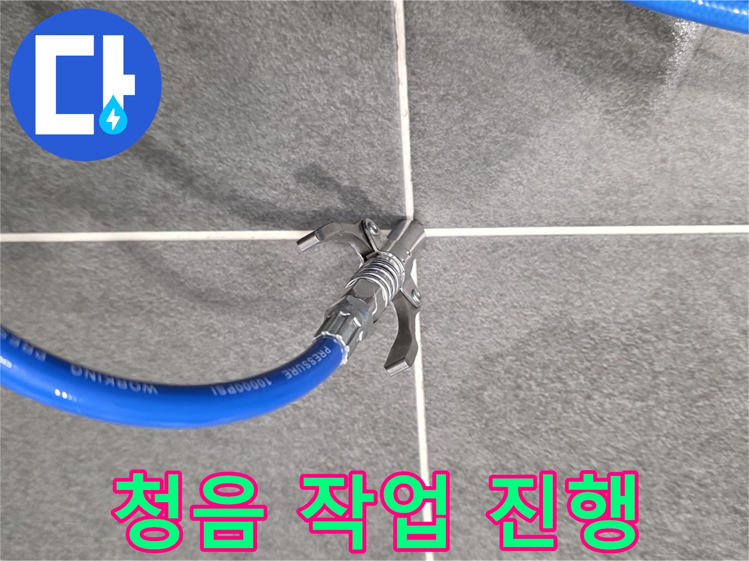 파주시 동패동 운정어반프라임 누수 - 누수 위치 추적을 위해 꼼꼼한 청음 작업을 진행합니다.