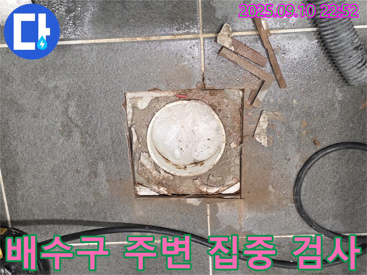 파주시 동패동 운정어반프라임 욕실 누수 - 배수구 주변을 집중적으로 검사하여 누수 원인 분석