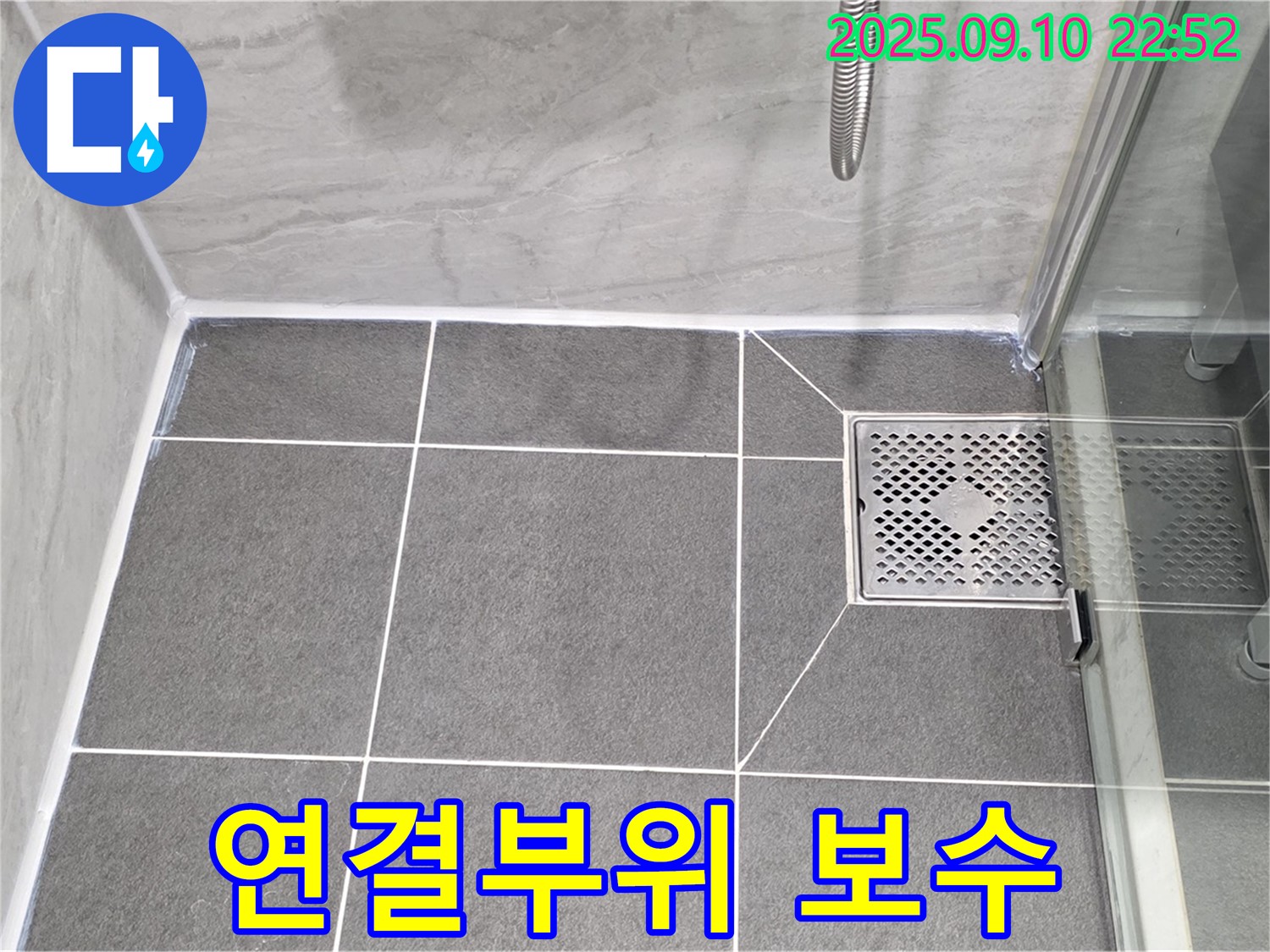 파주시 동패동 운정어반프라임 - 욕실 샤워기 연결부위 실리콘 보수 작업!