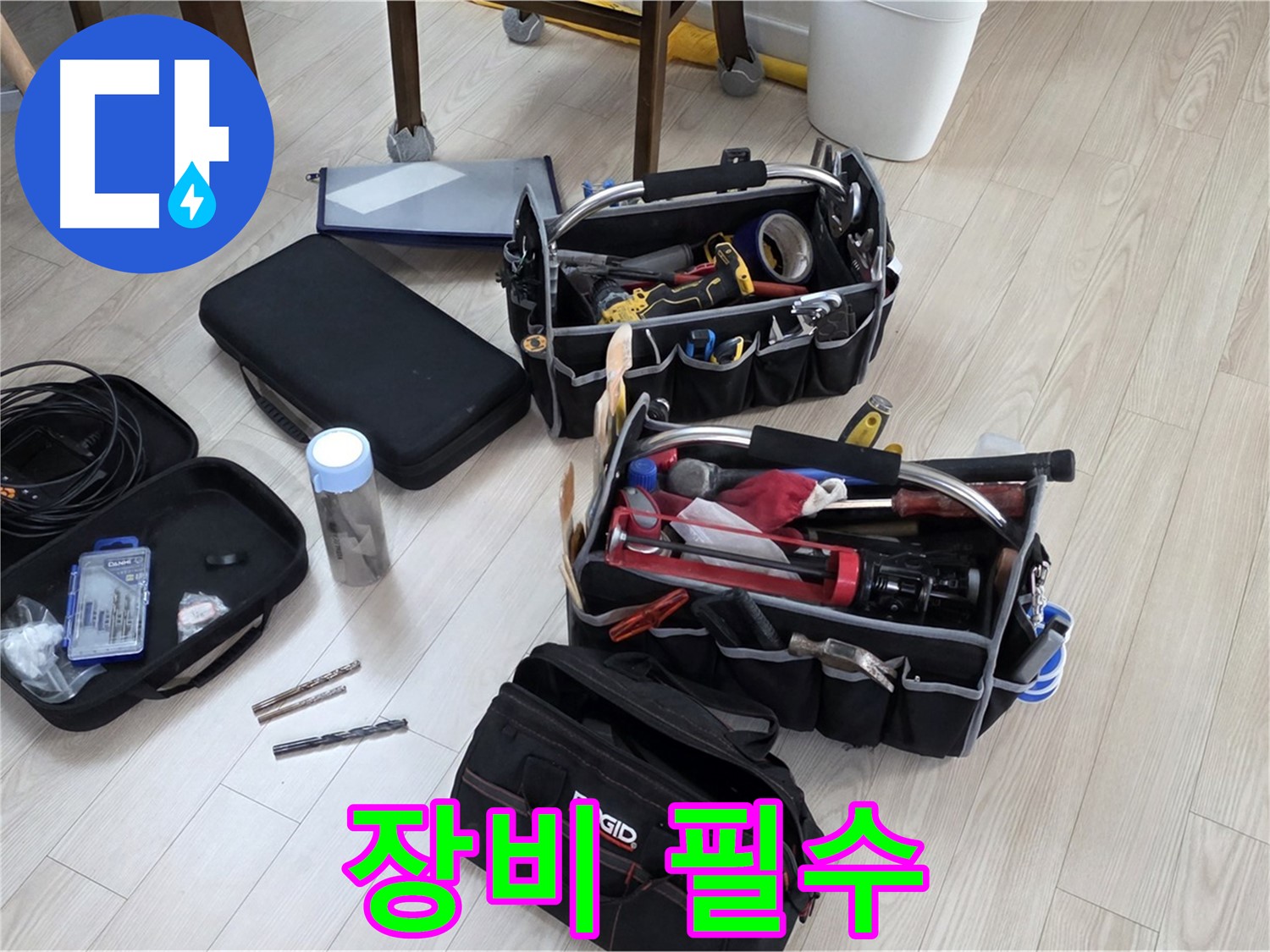 누수 탐지 장비 - 장비 없이는 누수 탐지도 불가능!