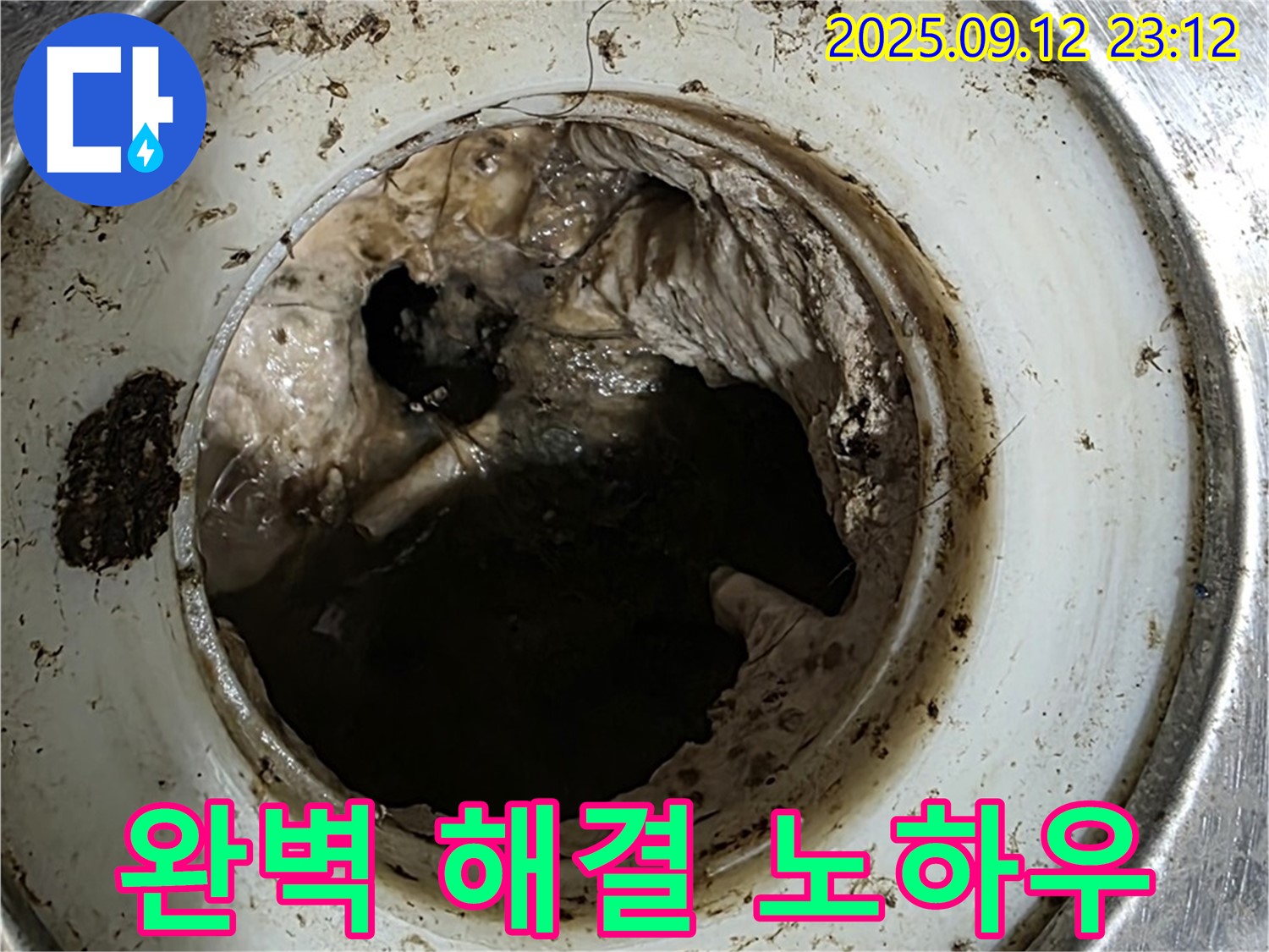 싱크대 배수구 막힘 해결 노하우 - 전문가의 경험과 기술이 담긴 작업 과정
