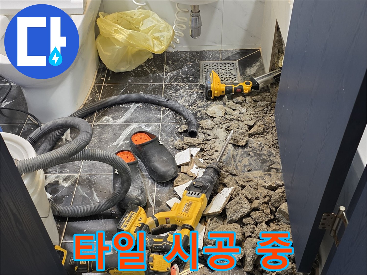 중계동 현대5차 211동 아파트 누수 해결을 위해 타일을 꼼꼼하게 시공하는 모습입니다.