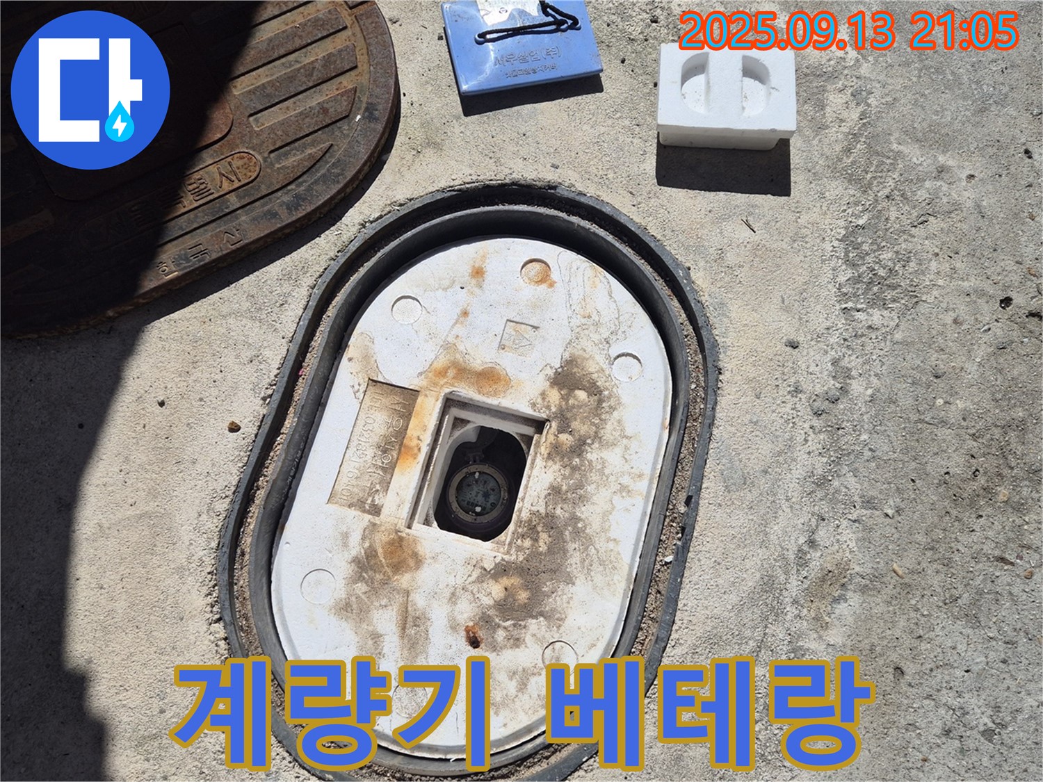 창동 누수 - 베테랑의 꼼꼼한 계량기 교체 실력으로 완벽하게 해결!