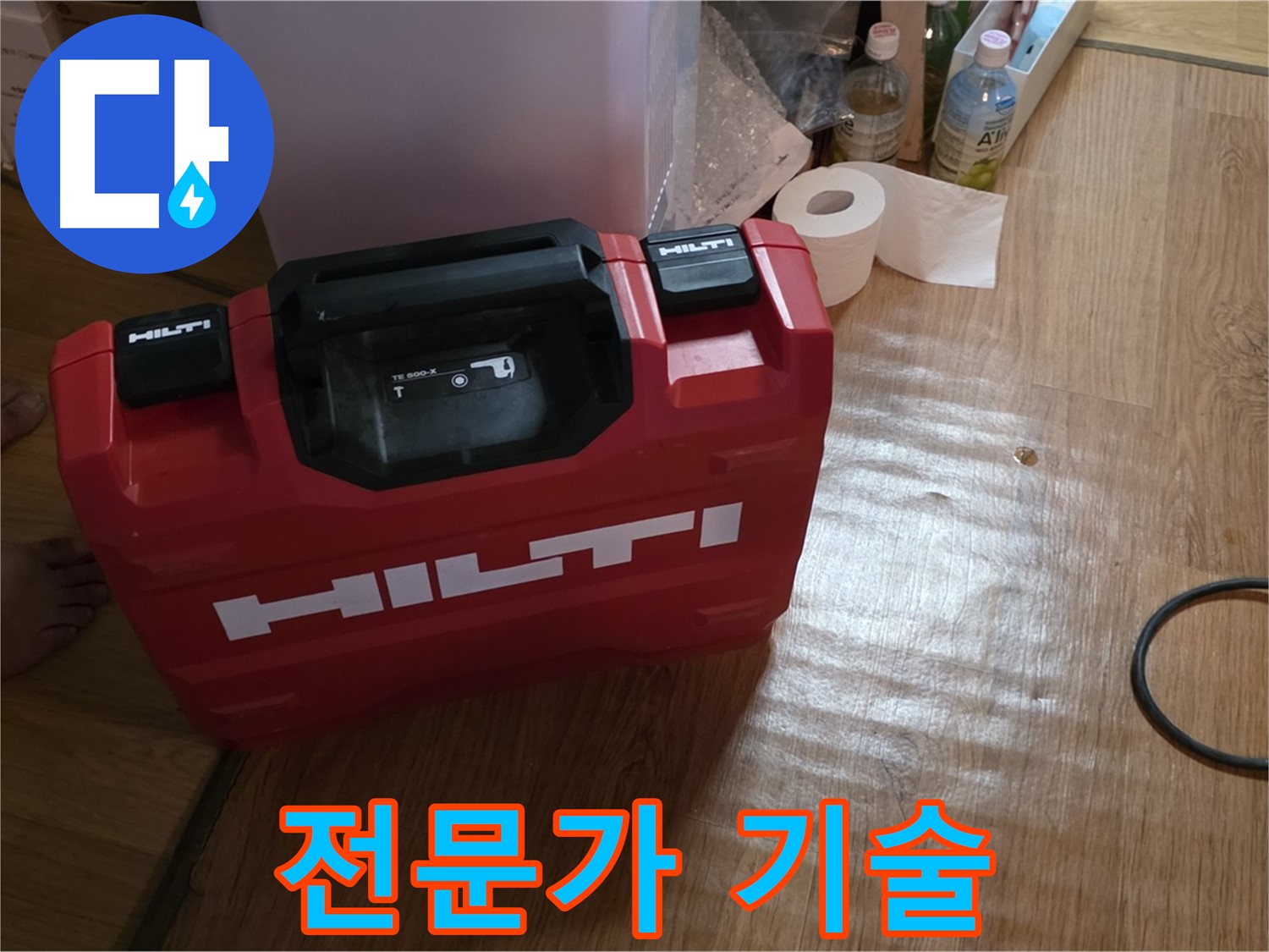 힐티 공구 박스 - 전문가의 기술을 담은 장비
