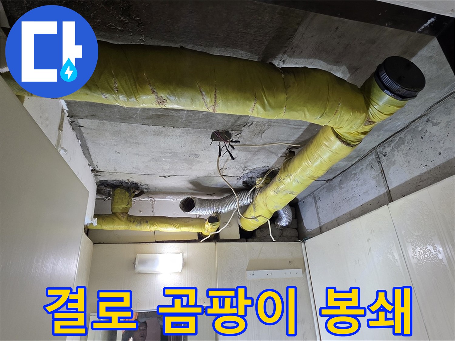 신사동 새절역 현대아파트 - 쾌적한 환경 조성