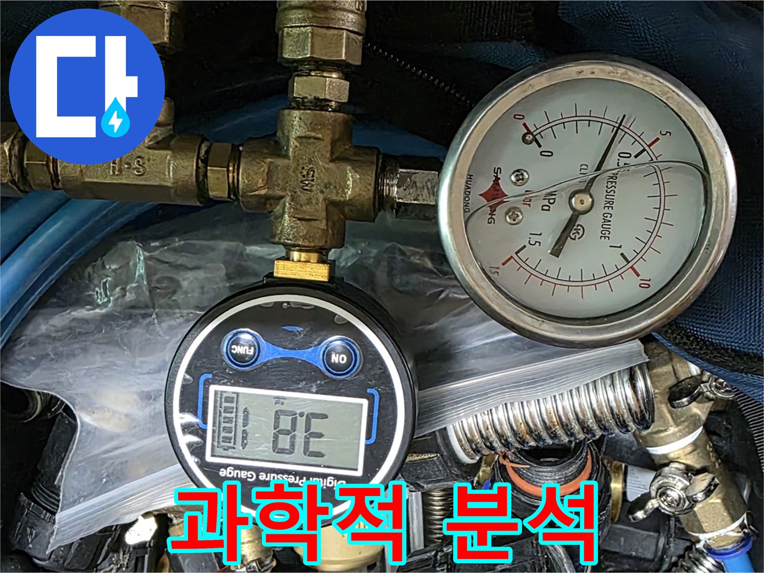 광명 누수탐지 - 압력 데이터 분석으로 과학적인 누수 탐지!