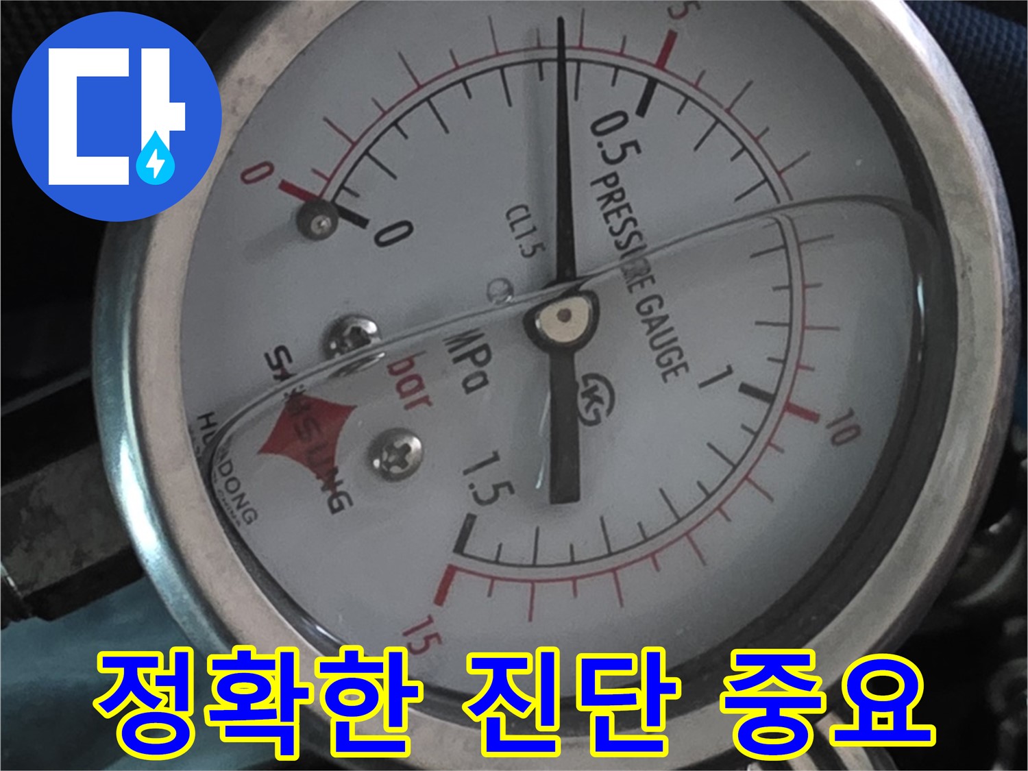 정확한 진단으로 불필요한 공사를 방지 - 광명시 광명3동 누수 해결