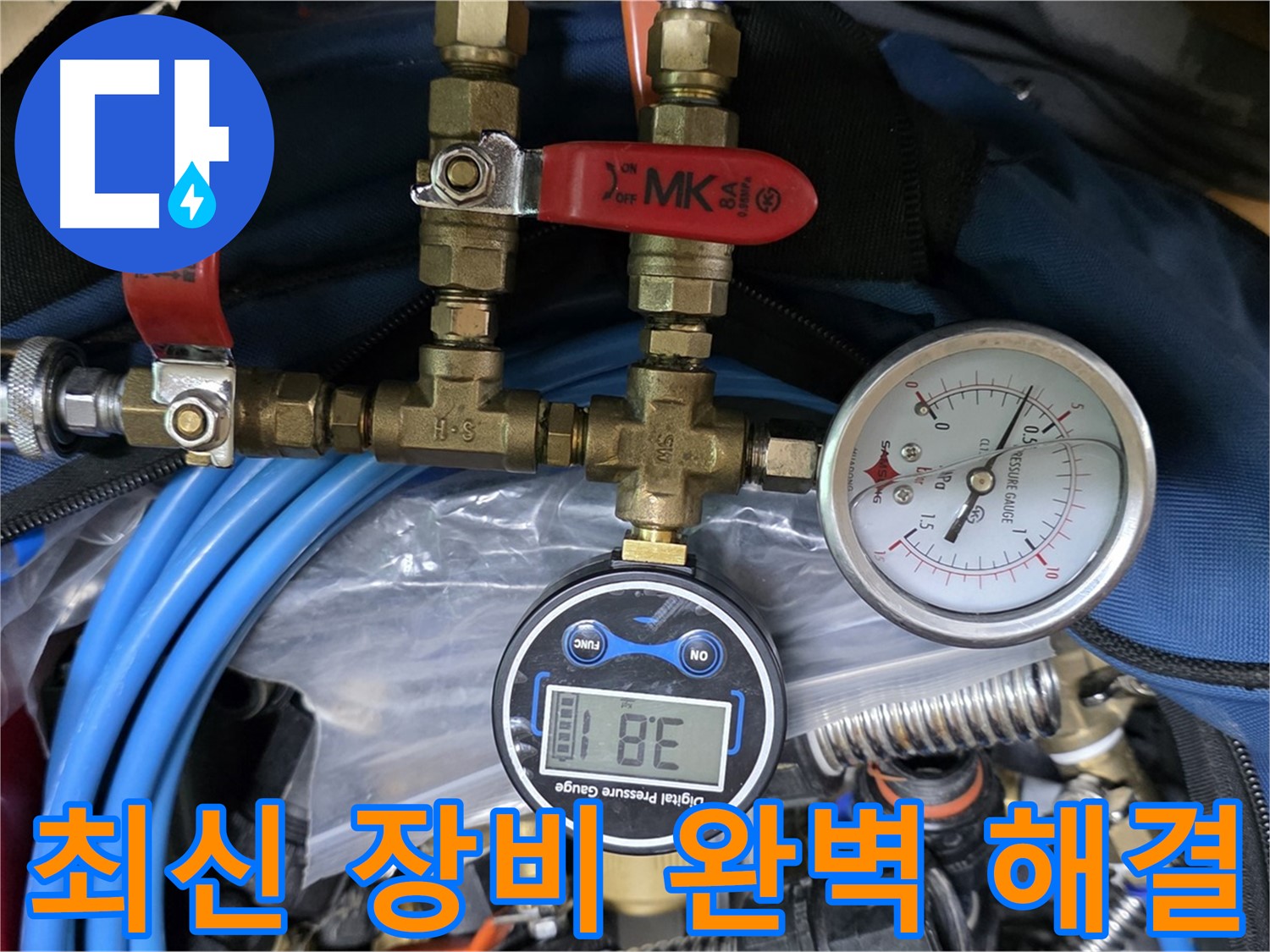 최신 장비와 뛰어난 기술력으로 누수 문제 완벽 해결 - 믿고 맡길 수 있는 누수 전문가