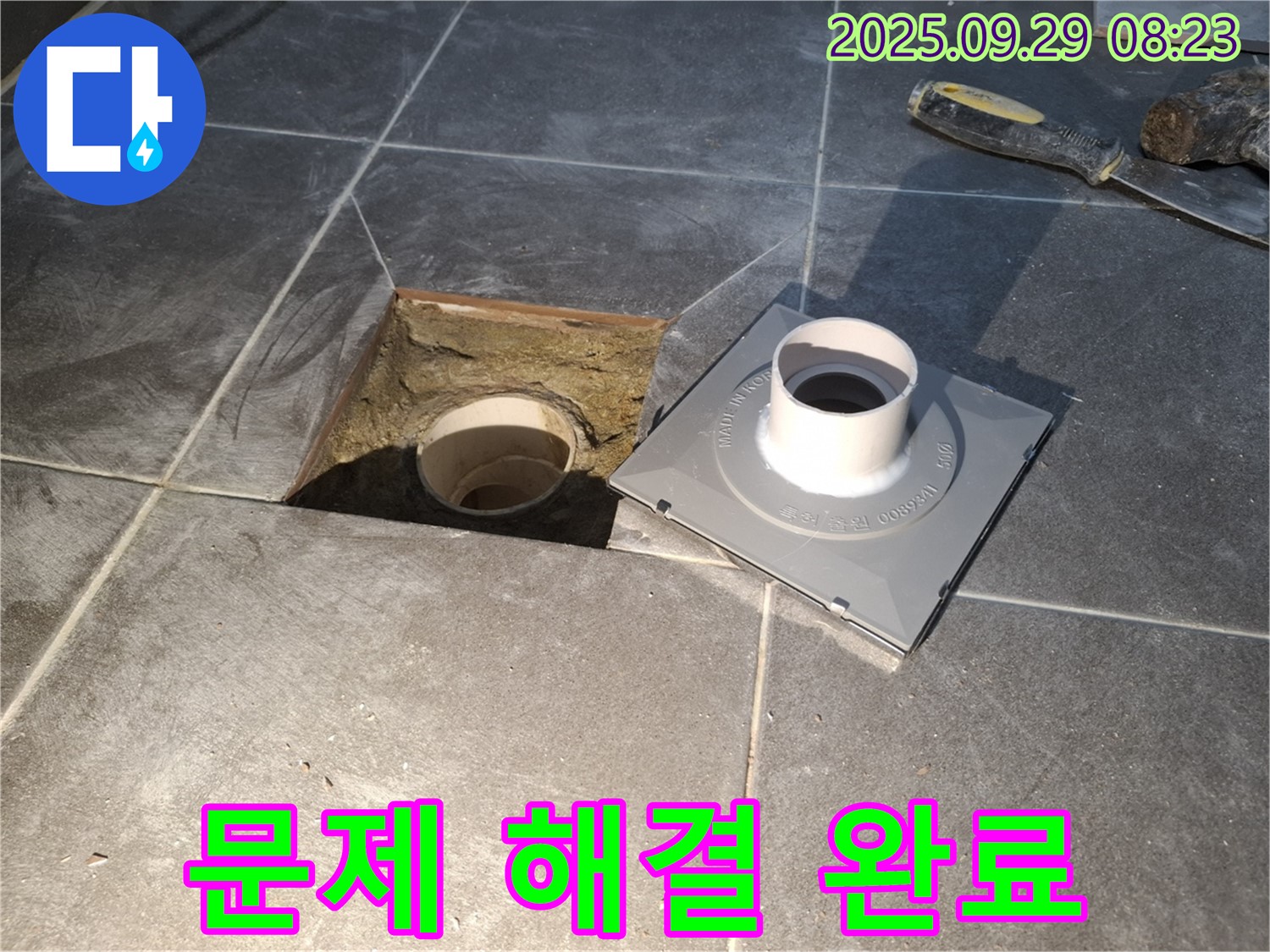 누수 문제 완벽 해결 - 이제 안심하고 사용하세요!