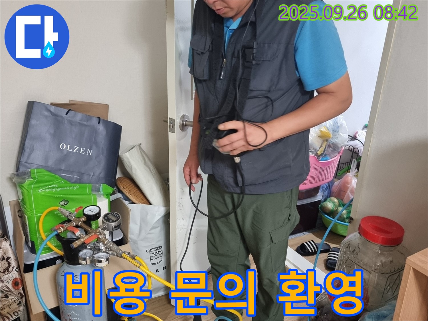 봉천동 누수 현장에서 누수 탐지 비용 부담 없이 문의하세요 - 투명한 견적 제공