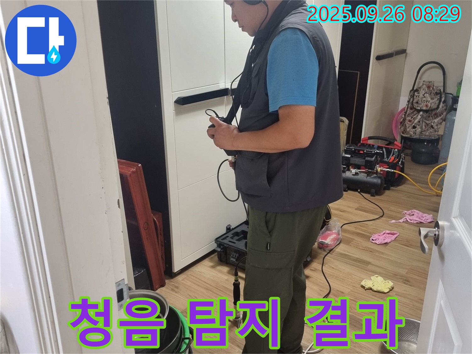 봉천동 누수 현장에서 - 누수 탐지 전문가가 완벽한 청음 탐지 결과를 확인하고 - 만족스러운 표정을 짓고 있습니다.