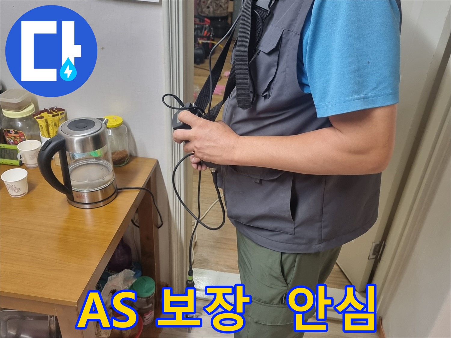 봉천동 누수 - 확실한 A/S 보장으로 안심하고 맡길 수 있는 누수 전문 업체