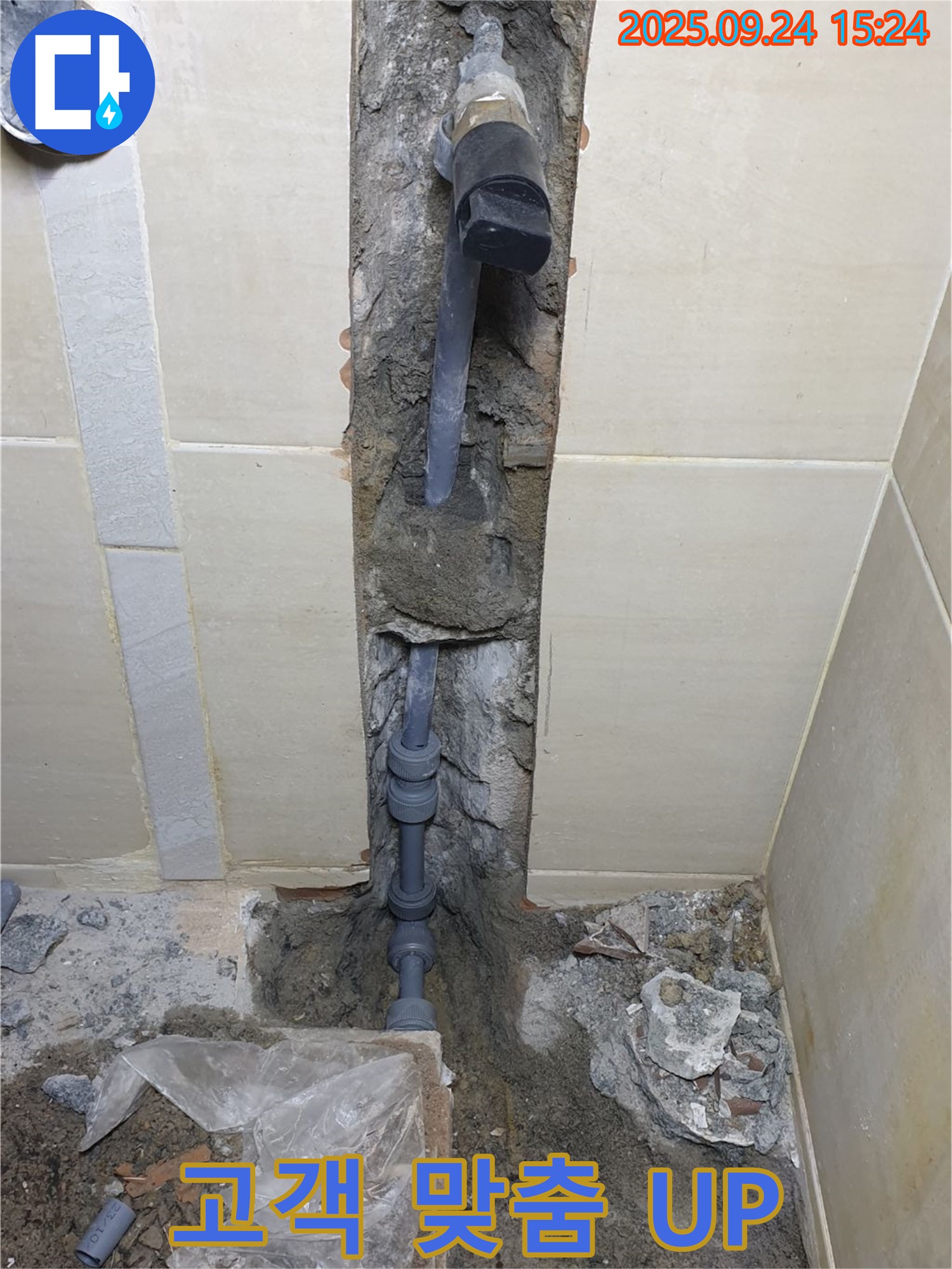 의정부 장암동 - 고객 맞춤 서비스로 누수 문제 해결은 물론, 만족도까지 높여드립니다.