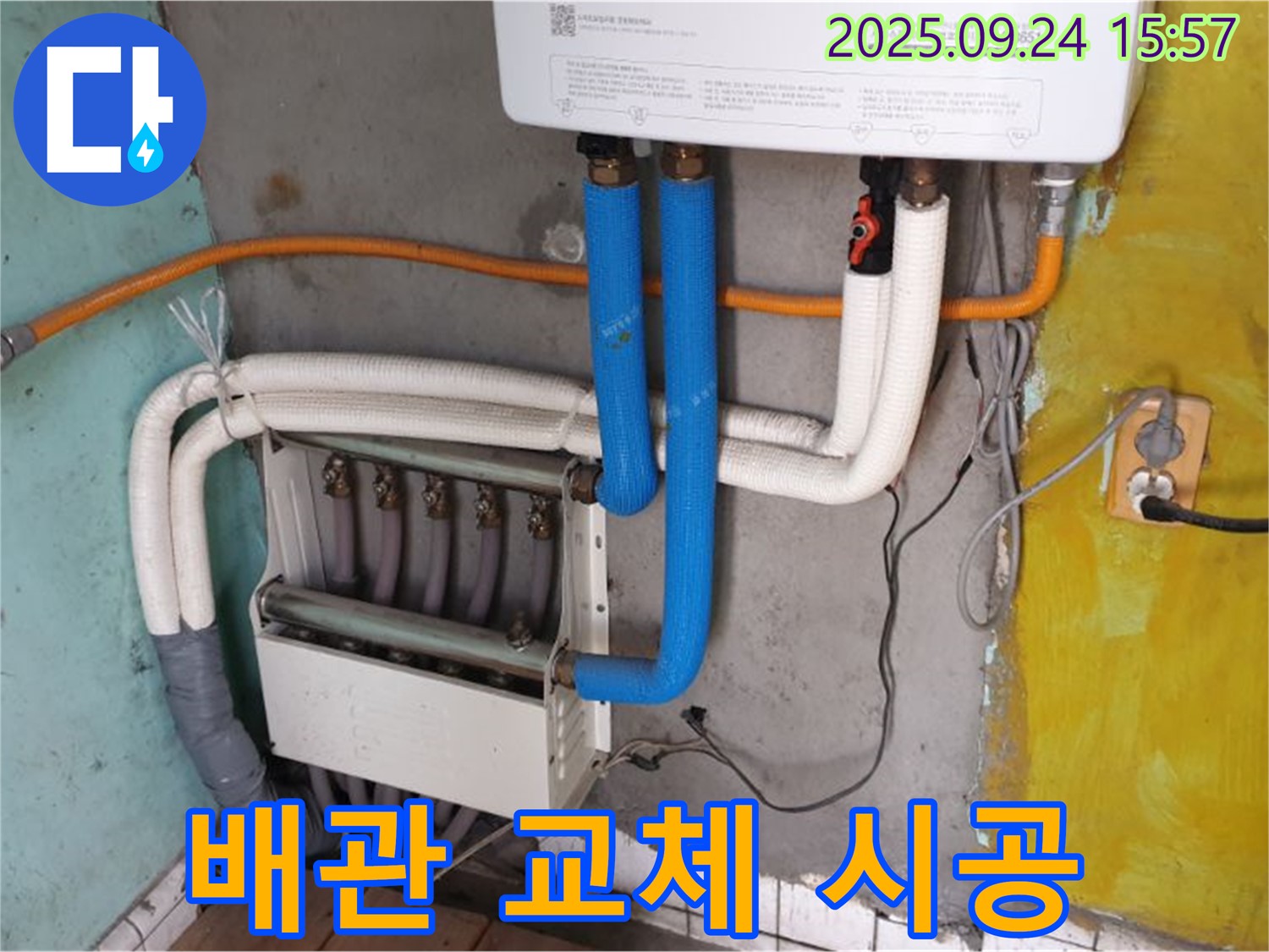 동두천 중앙동 누수 - 낡은 배관을 제거하고 새로운 배관으로 교체하는 시공 모습입니다.