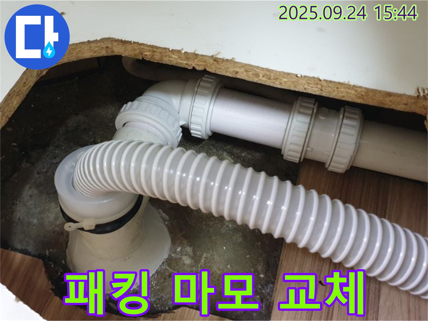 욕조 배수관 연결 부위 고무 패킹 마모 - 월계3동에서 욕조 배수관 연결 부위 고무 패킹 마모를 확인 후 교체했습니다.