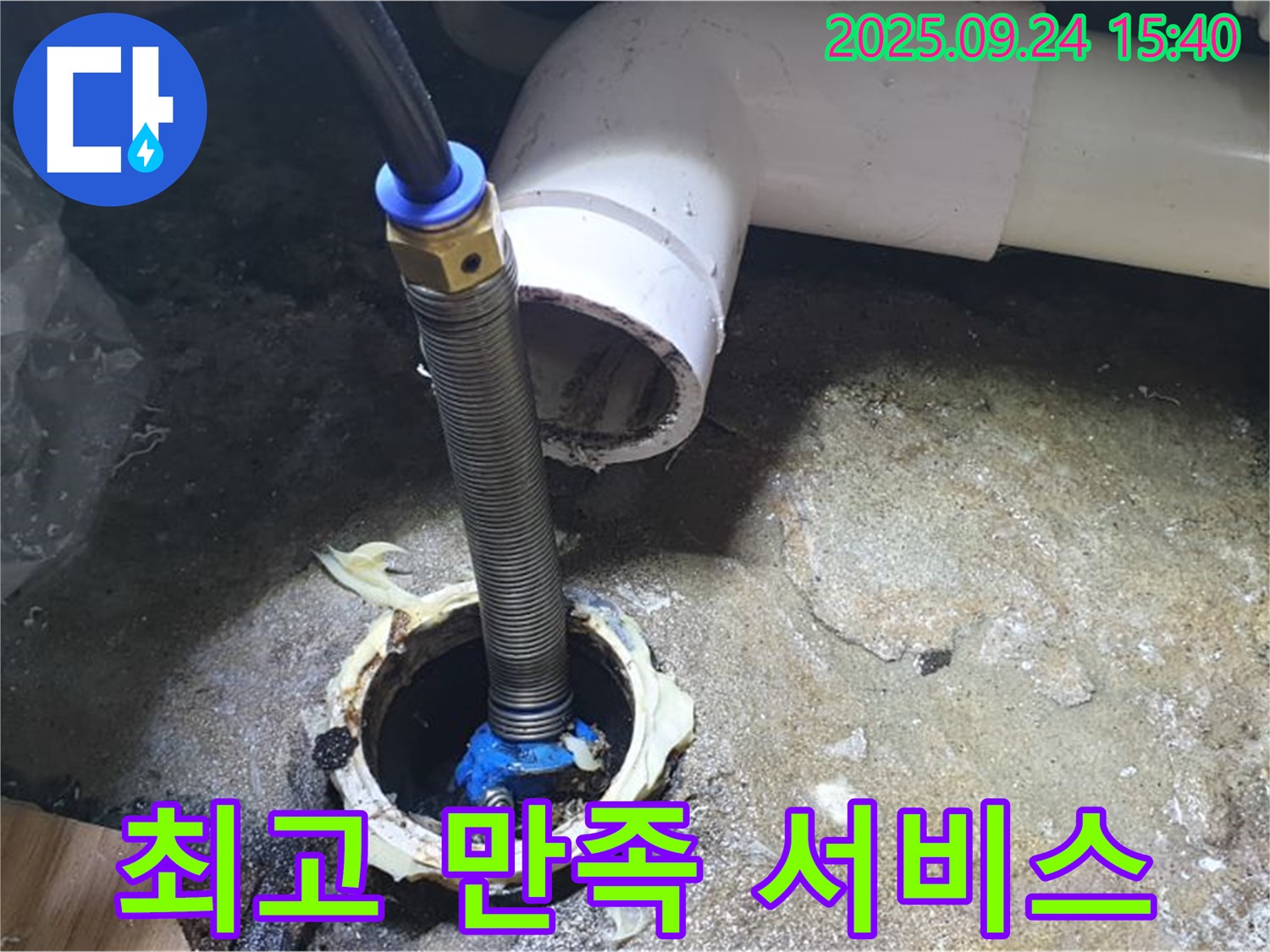 월계3동 누수 - 고객 만족 100%를 위해 최상의 누수 해결 서비스를 제공합니다.