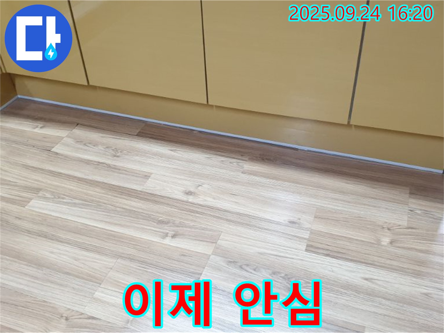 월계3동 싱크대 누수 - 누수 문제를 완벽하게 해결하고, 안심하고 사용하실 수 있도록 최선을 다합니다.