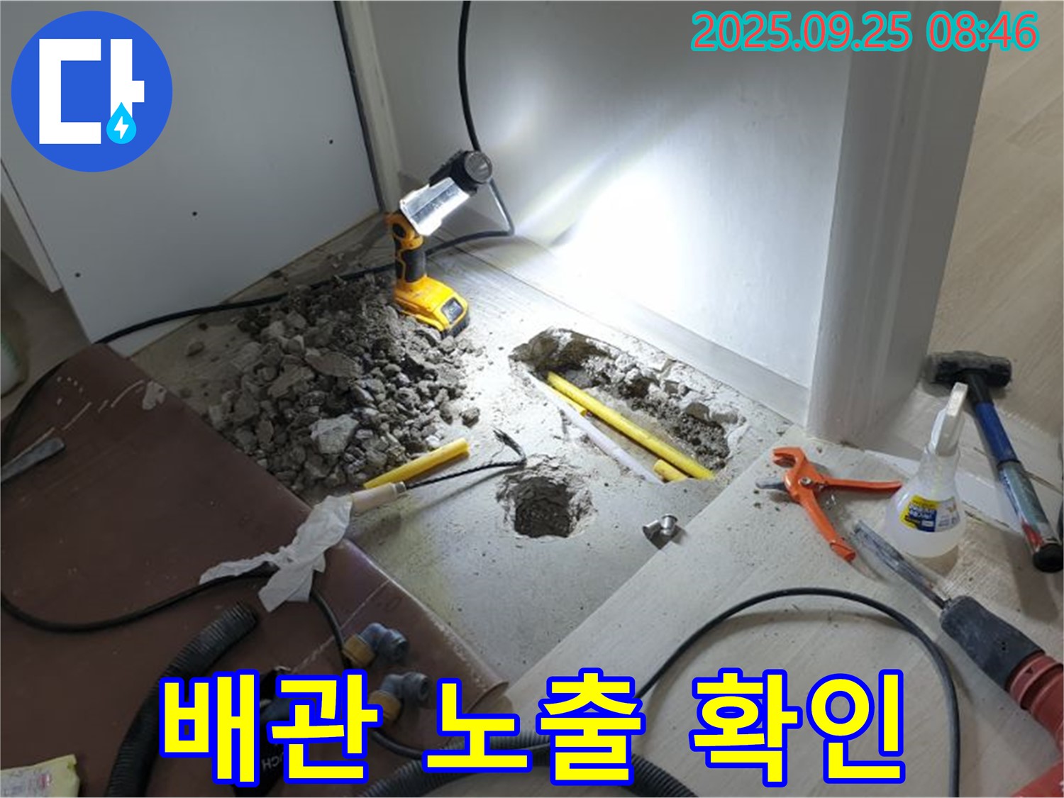 양주시 백석읍 연곡리 누수 - 노출된 배관 확인, 정확한 누수 진단을 위한 첫걸음!