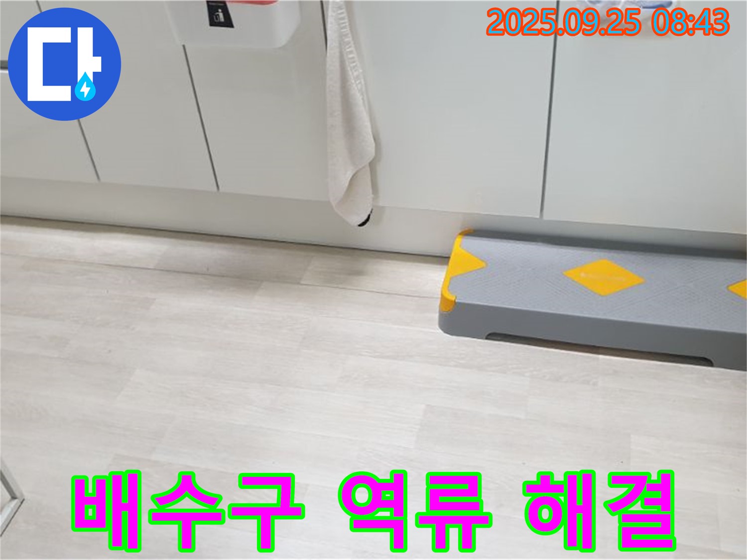 양주시 백석읍 연곡리 싱크대 배수구 역류 - 막힌 배수구, 시원하게 뚫어 역류 문제 해결!