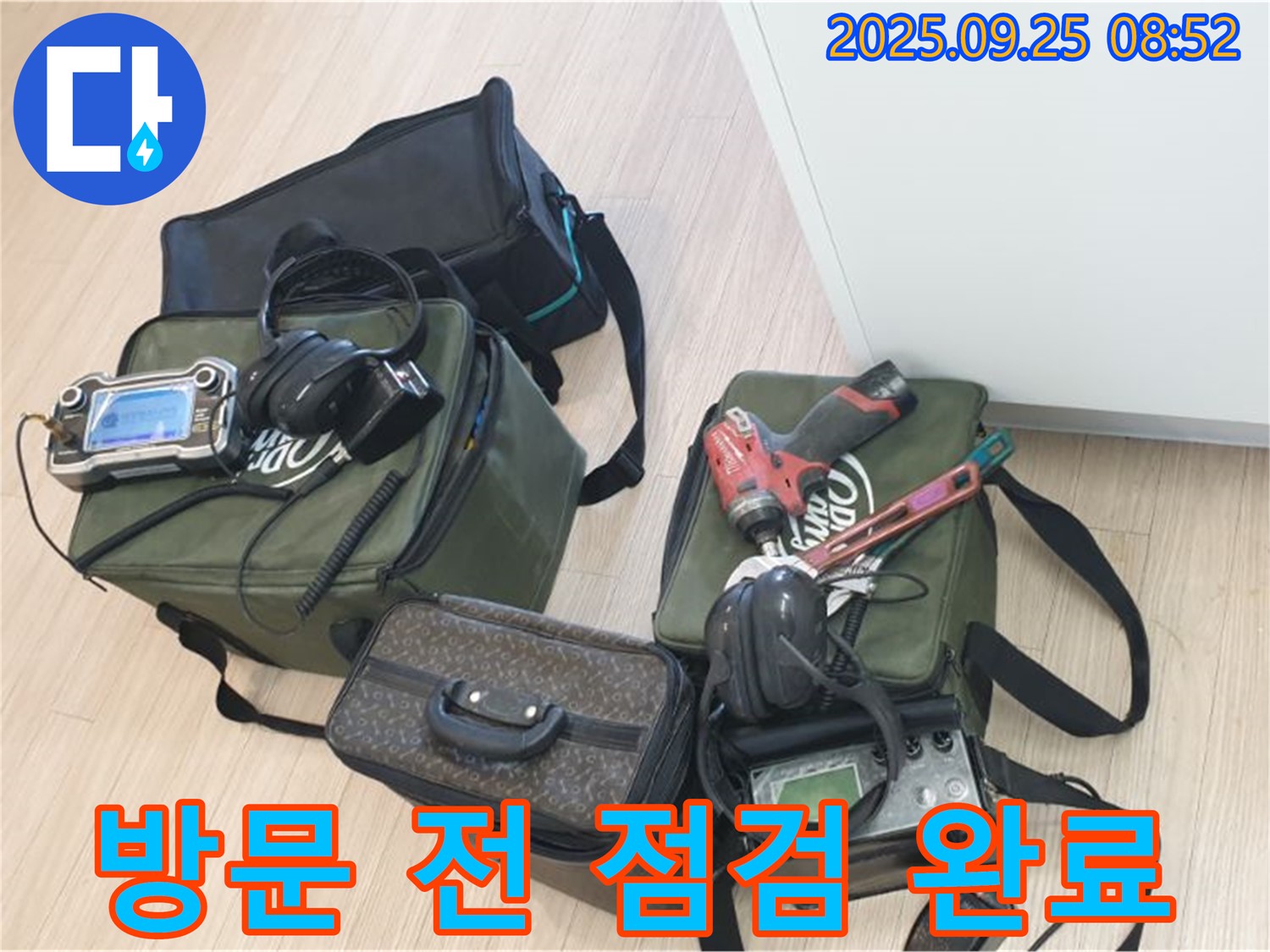 완벽한 장비 점검 후 방문 - 고객님께 최고의 서비스를 제공하기 위해 노력합니다.