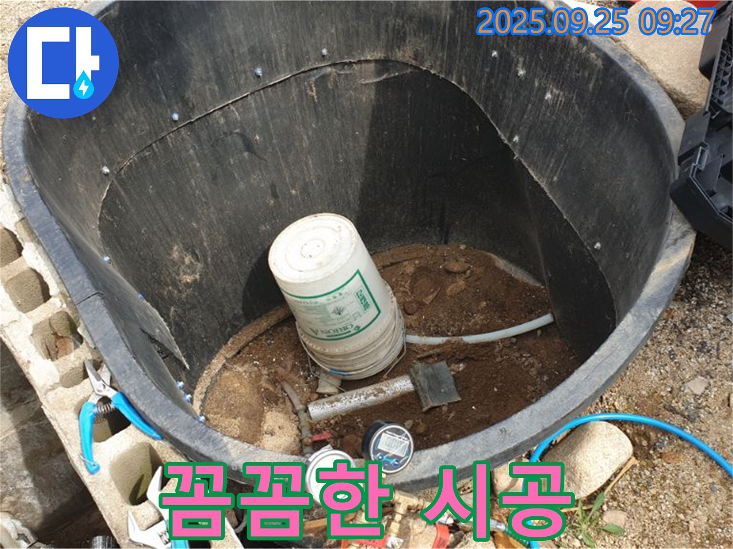 양주 백석읍 복지리 FRP 물탱크 누수 - 꼼꼼한 시공으로 완벽하게 해결