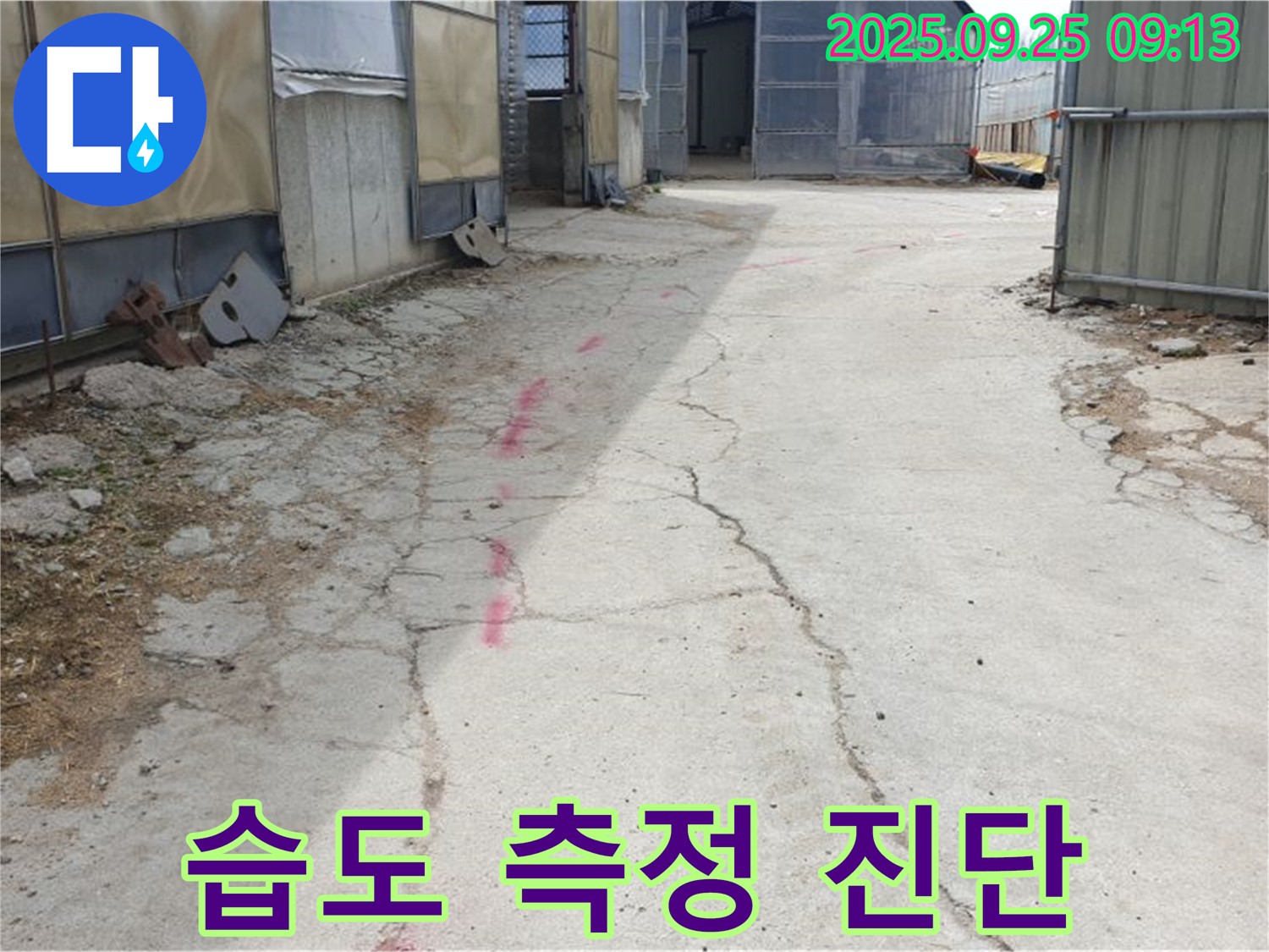 양주시 백석읍 복지리 누수 - 콘크리트 바닥의 습도를 측정하여 누수 가능성을 꼼꼼히 진단하고 있습니다.