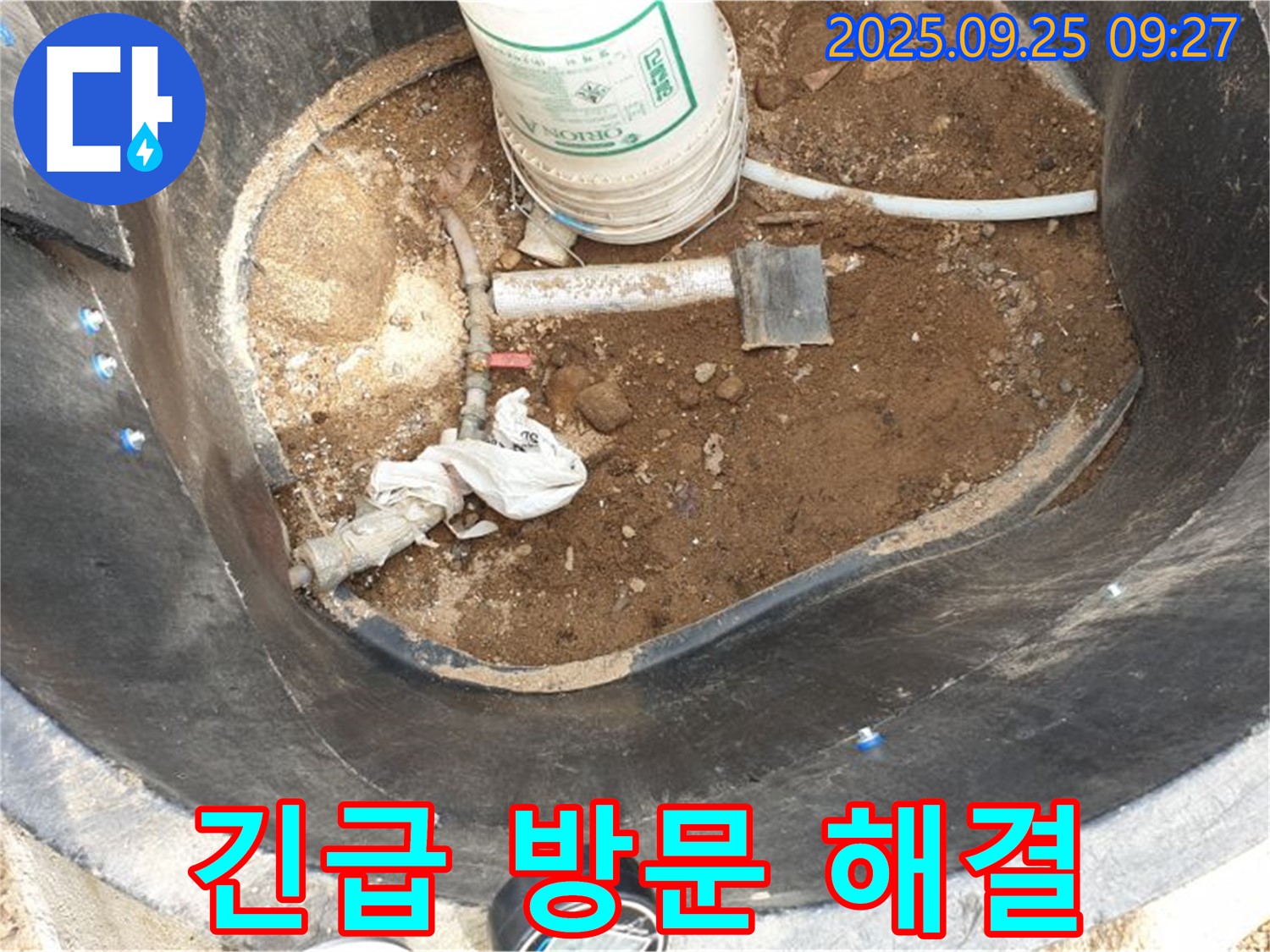 양주시 백석읍 복지리 - 저수조 누수 - 24시간 긴급 방문, 신속하게 해결합니다