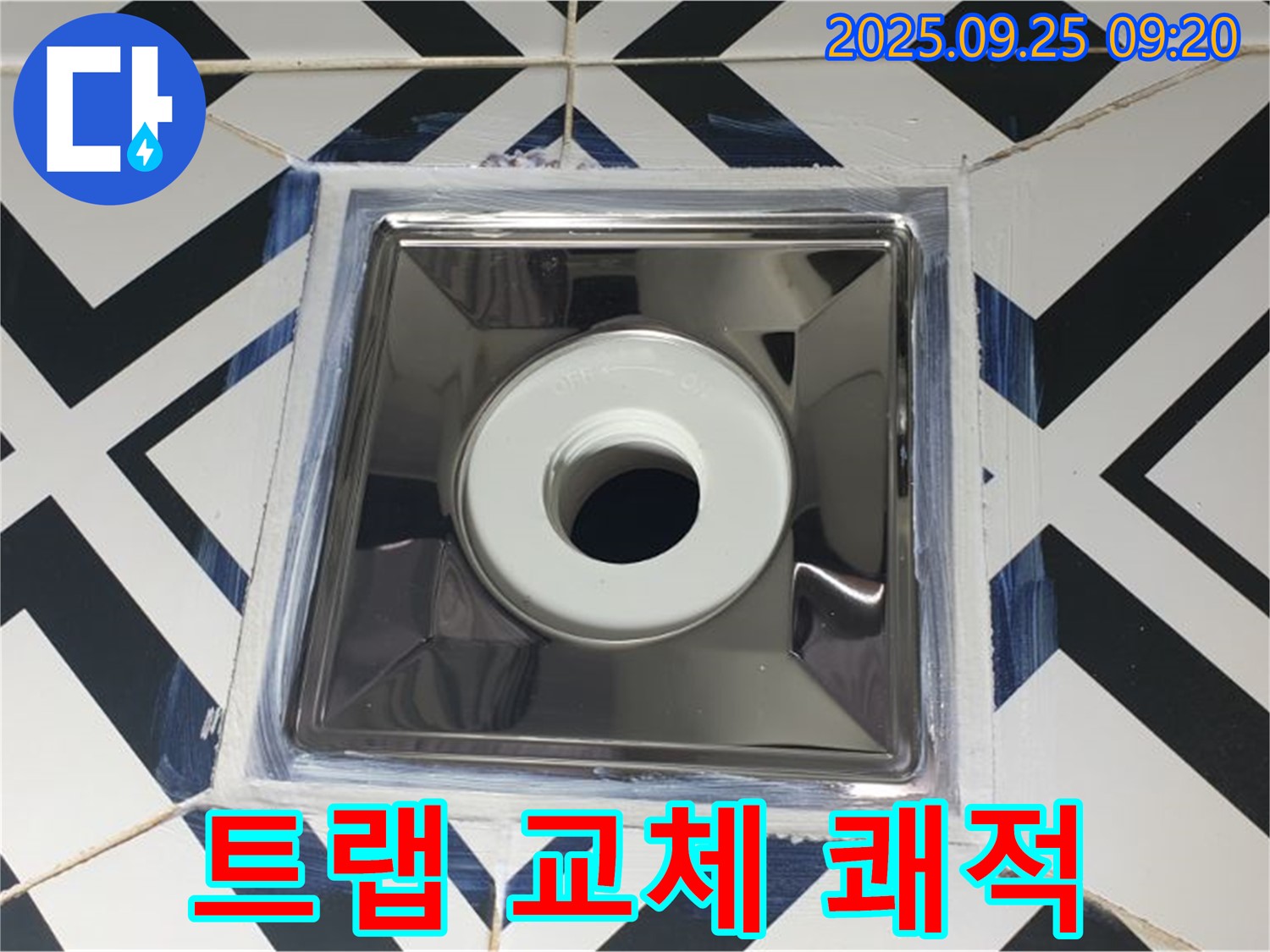 양주시 백석읍 오산리 누수 - 욕실 트랩 교체로 누수 문제 해결하고 쾌적한 욕실 환경 조성.