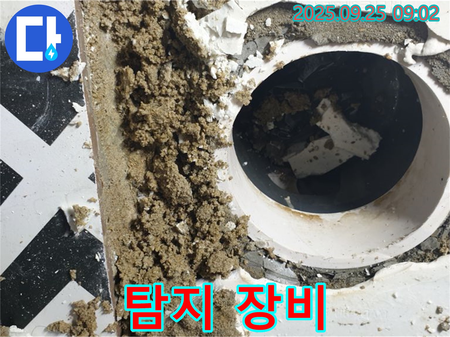 양주시 백석읍 오산리 누수 현장 - 누수 탐지에 사용되는 첨단 장비를 보여주는 이미지입니다.