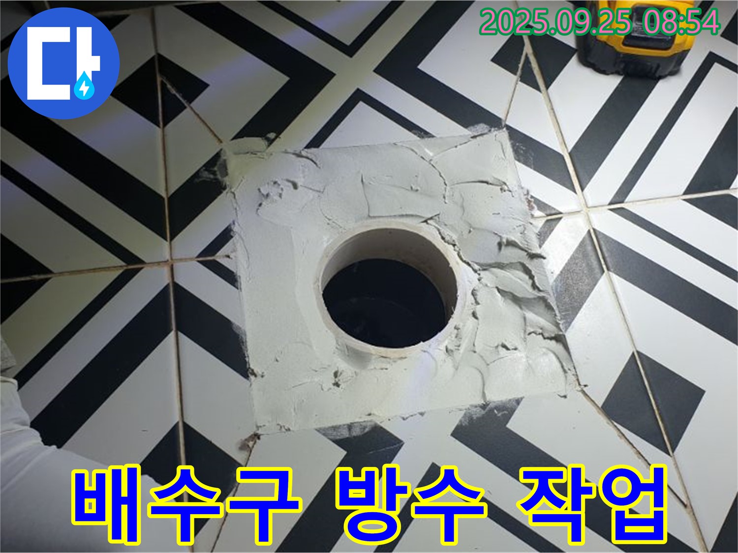 양주시 백석읍 오산리 배수구 주변 방수 작업 - 꼼꼼한 시공으로 누수를 완벽하게 차단합니다.