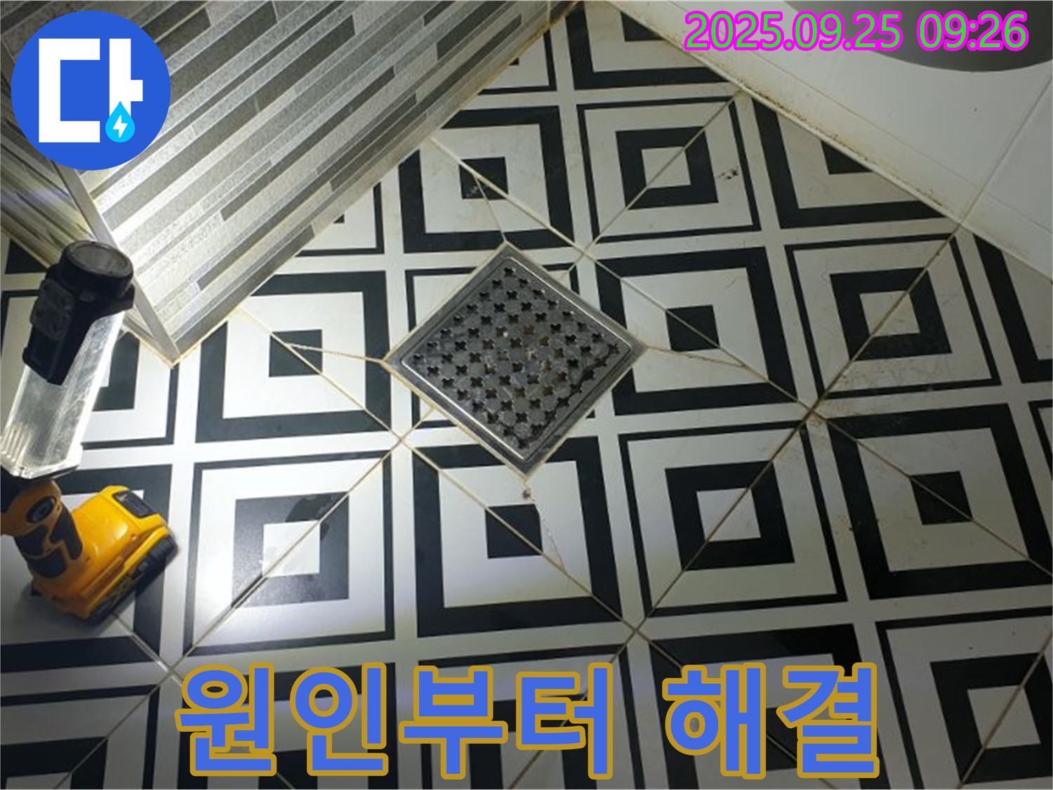 양주시 백석읍 오산리 욕실 - 배수구 누수, 원인 분석부터 완벽 해결까지 책임집니다.