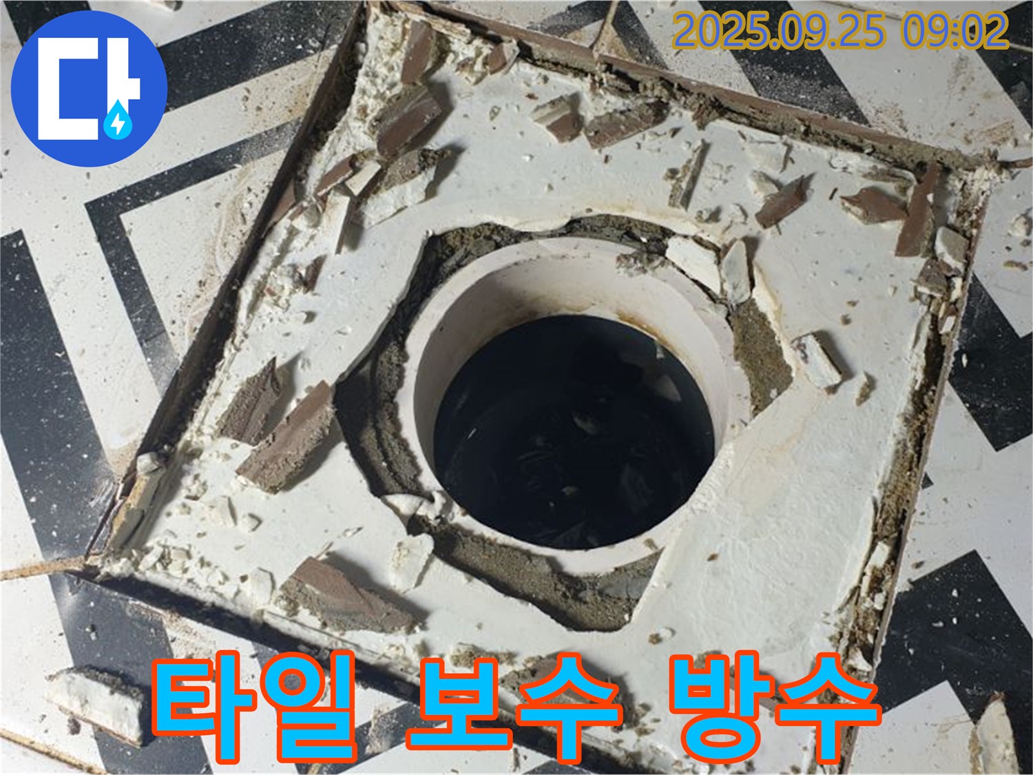 양주시 백석읍 오산리 - 타일 파손 꼼꼼한 보수 및 완벽 방수 작업