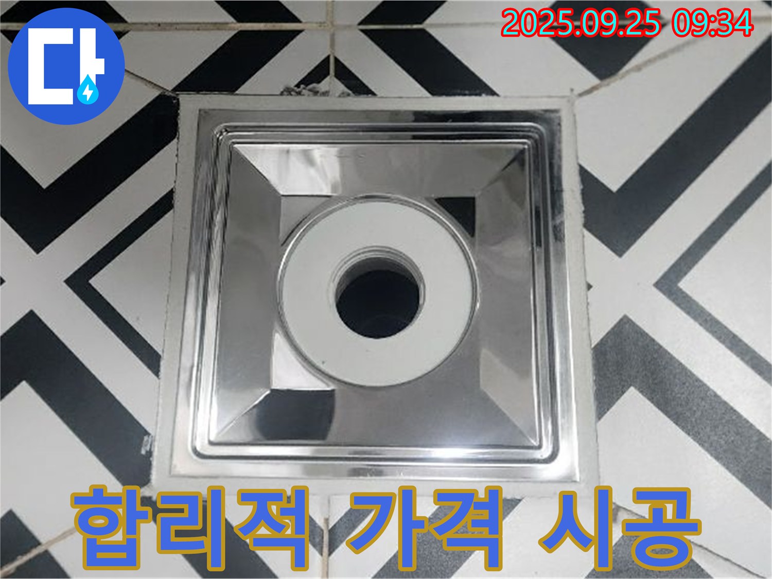 양주시 백석읍 오산리 합리적 가격 시공 - 합리적인 가격으로 배수구 교체하고 완벽하게 누수를 해결하세요.