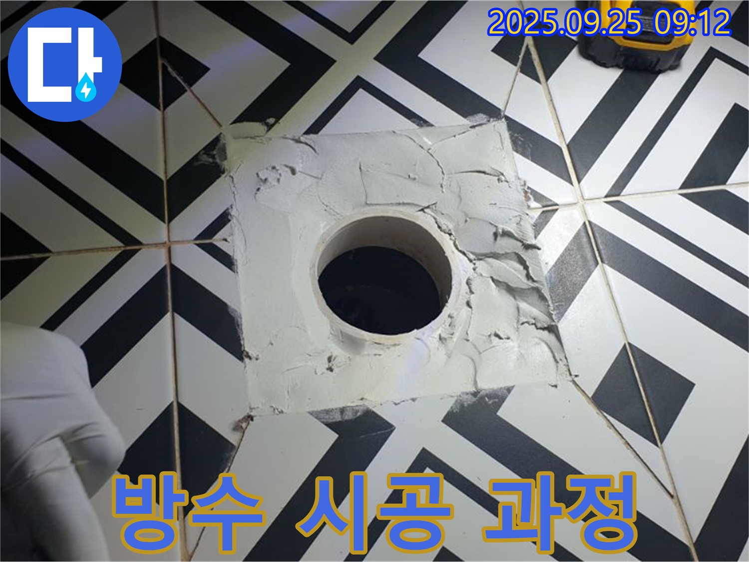 양주시 백석읍 욕실 누수 - 완벽 방수 시공 과정 - 꼼꼼하게 작업