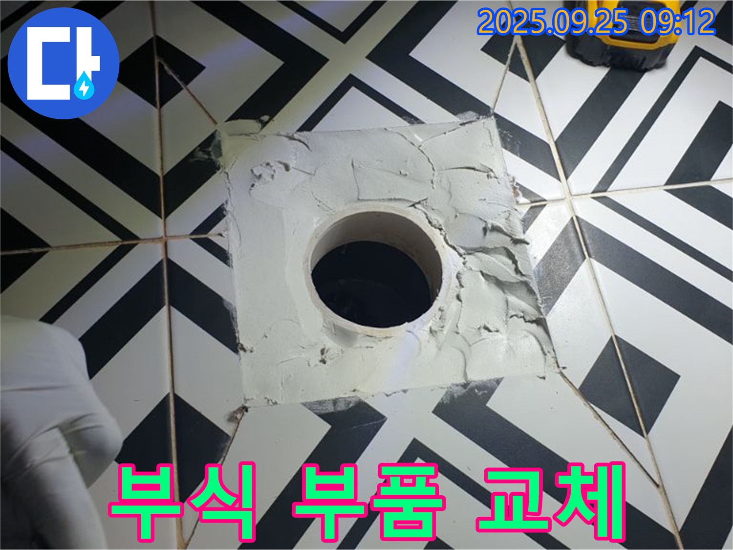 양주시 오산리 세면대 누수 - 부식된 부품 교체 - 간단하게 누수 해결