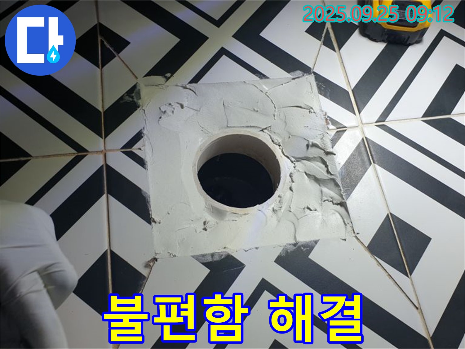양주시 오산리 욕실 누수 - 꼼꼼한 시공으로 - 고객님의 불편함 해결