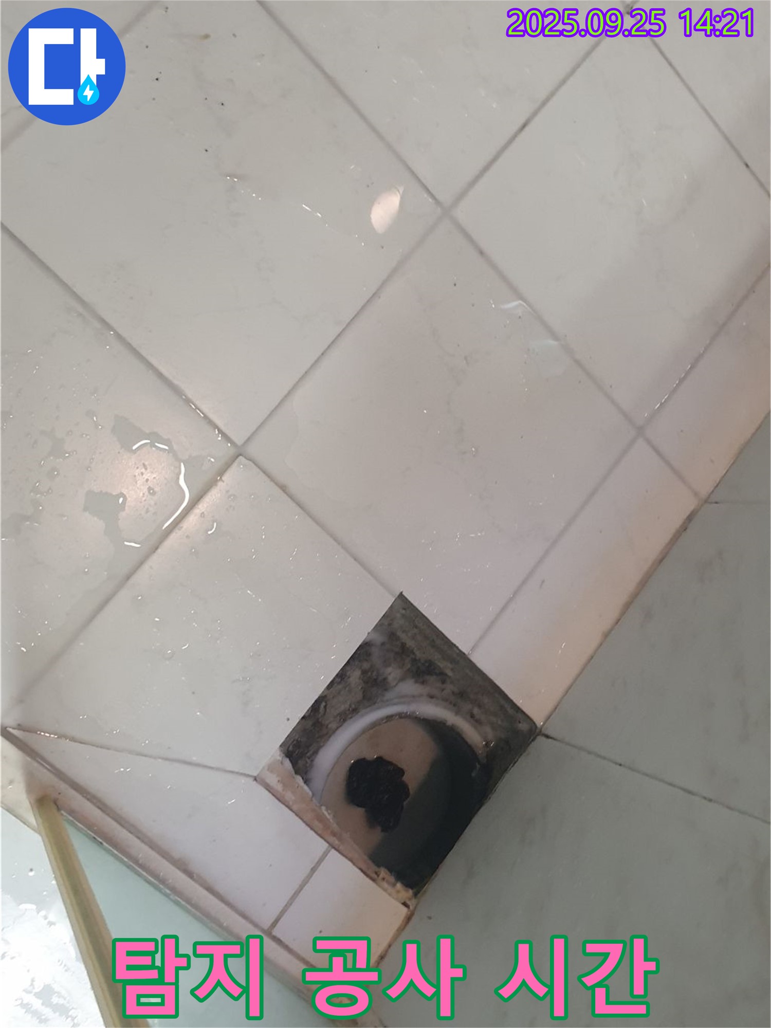 의정부 욕실 배수구 누수 - 누수 탐지부터 공사까지 소요 시간 안내