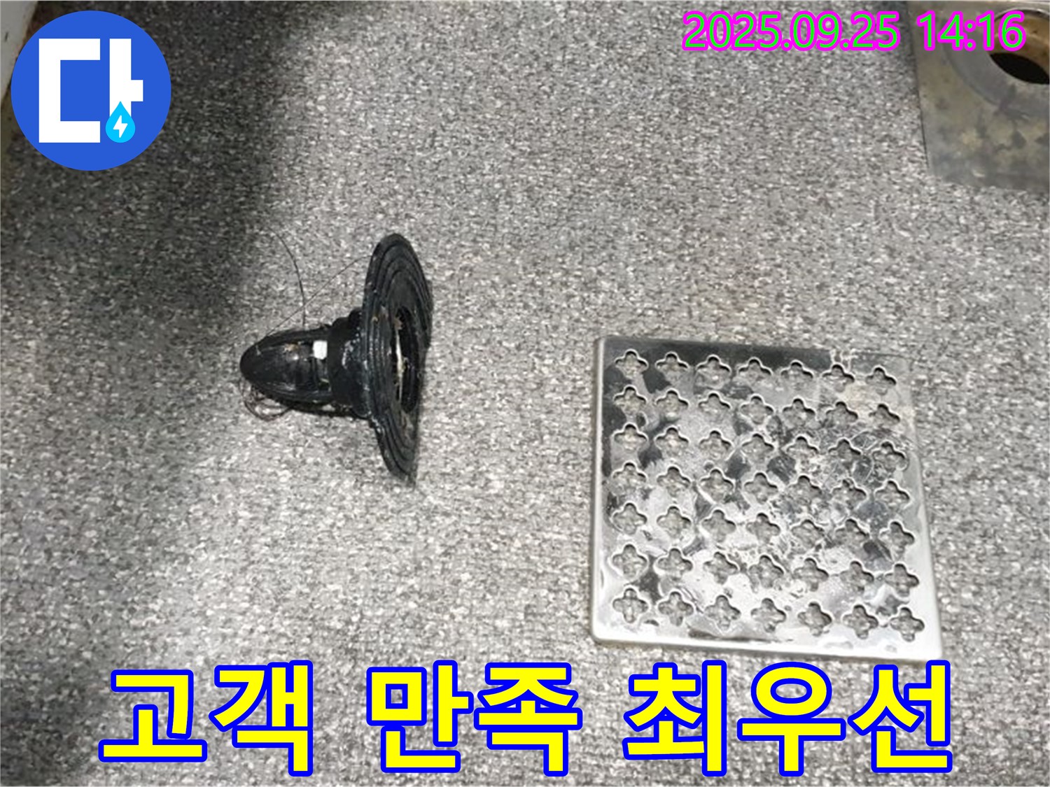 의정부2동 고객 만족 최우선 - 최고의 서비스로 보답!