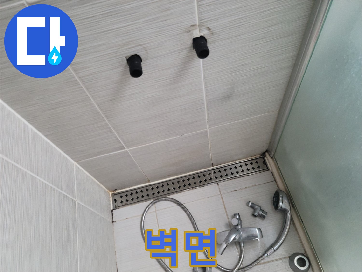 동두천 신창동 - 샤워기 철거 후 벽면 상태 - 벽면, 꼼꼼히 살펴봐야 누수를 막을 수 있어요!