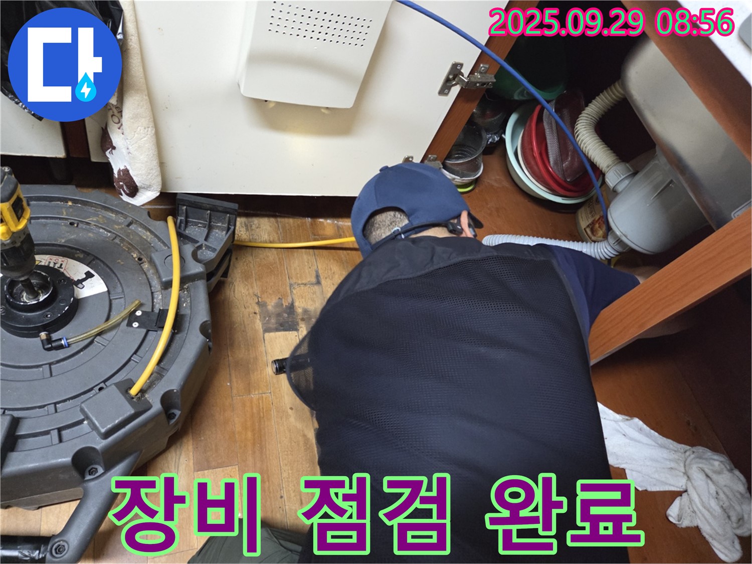 양천구 누수 - 누수 탐지 장비를 꼼꼼하게 점검하여 정확도를 높입니다.